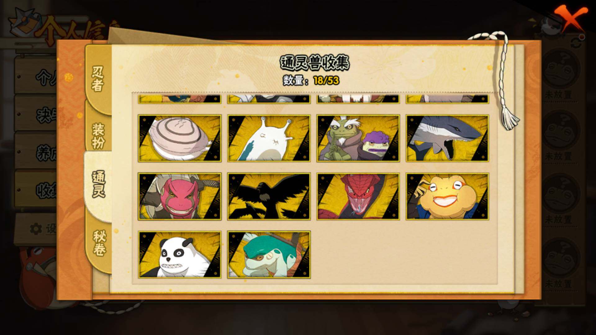 HYLFY45964火影忍者账号详情图15