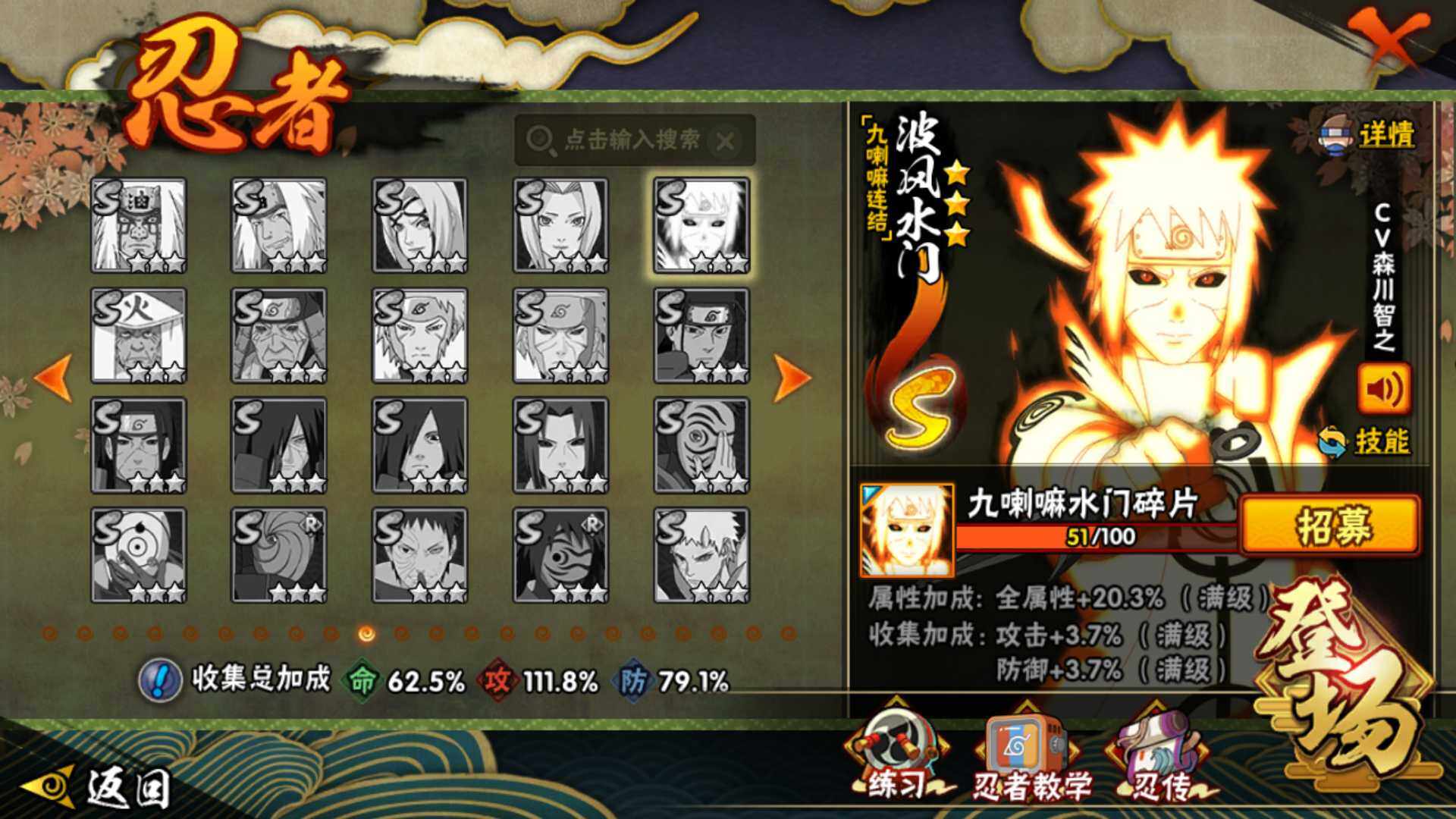 HYLFY45964火影忍者账号详情图18