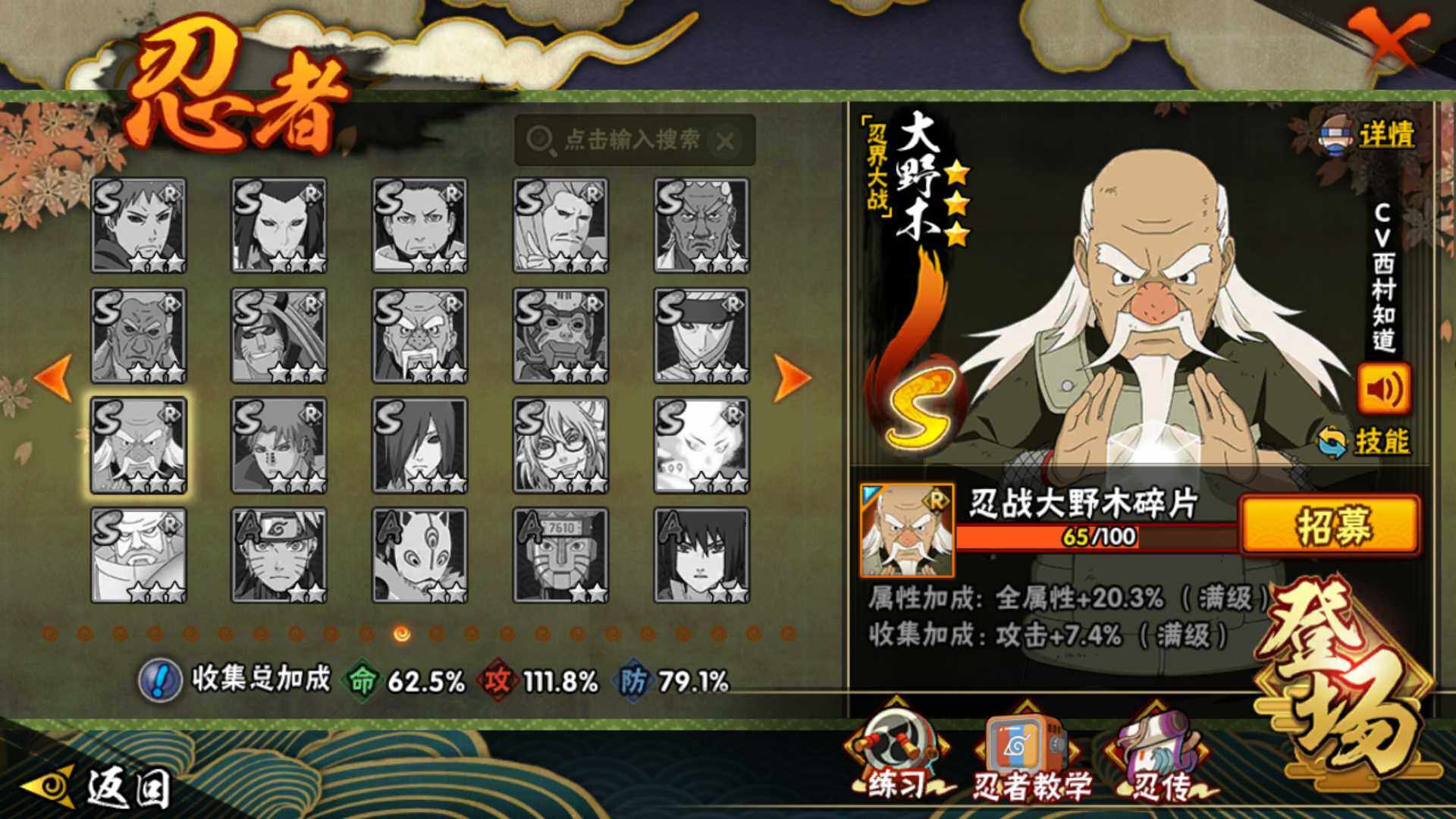 HYLFY45964火影忍者账号详情图19