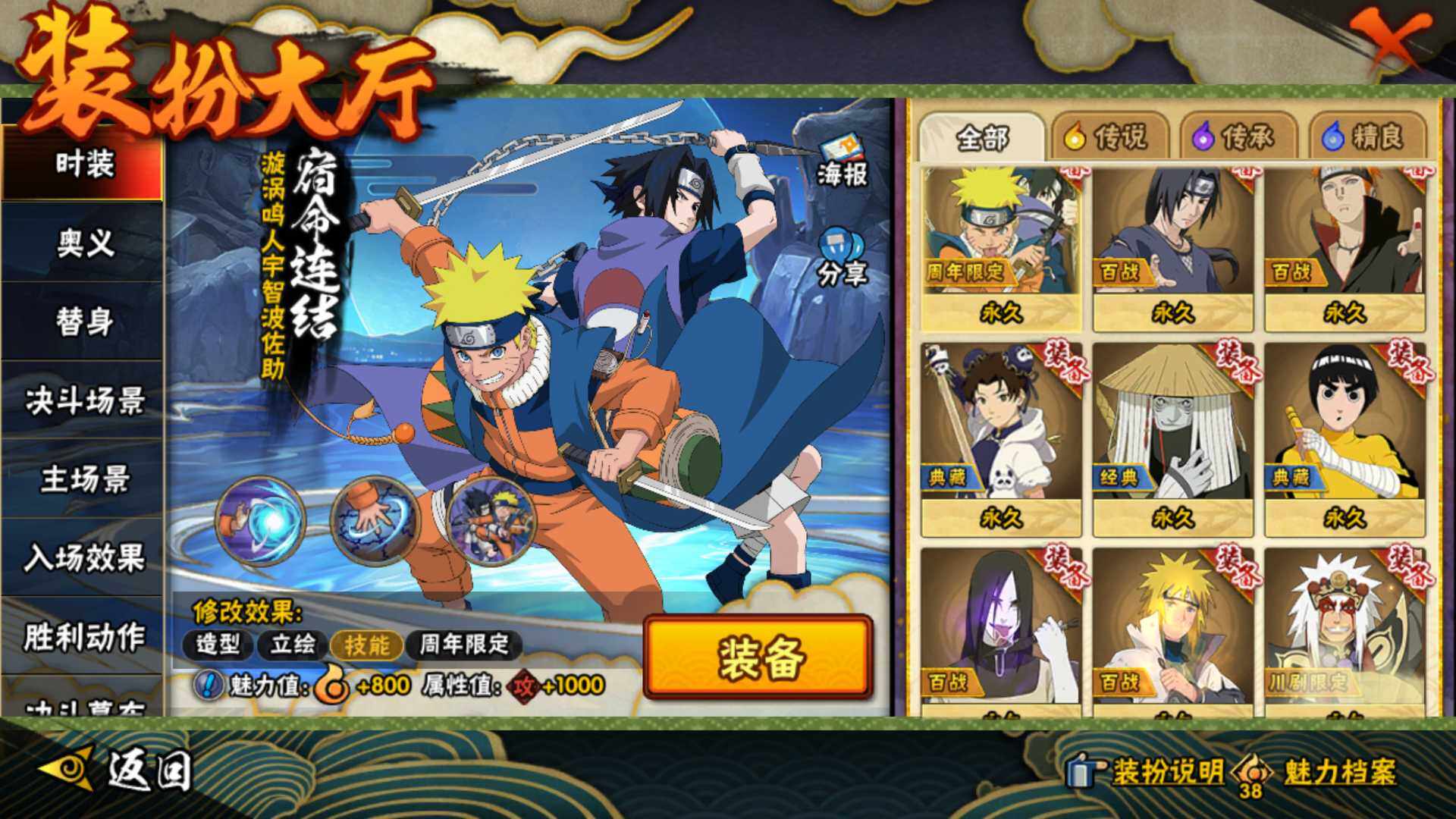 HYLFY45964火影忍者账号详情图23