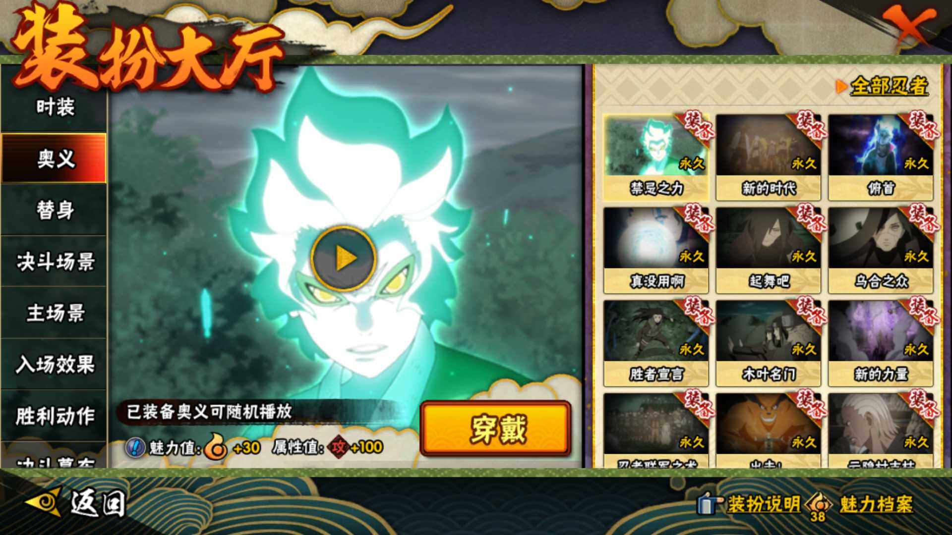 HYLFY45964火影忍者账号详情图24