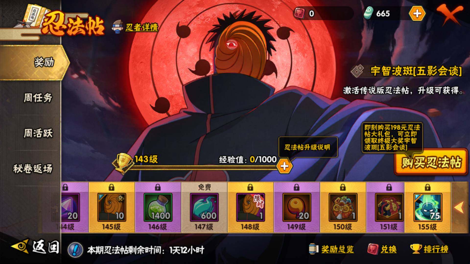 HYLFY45964火影忍者账号详情图28