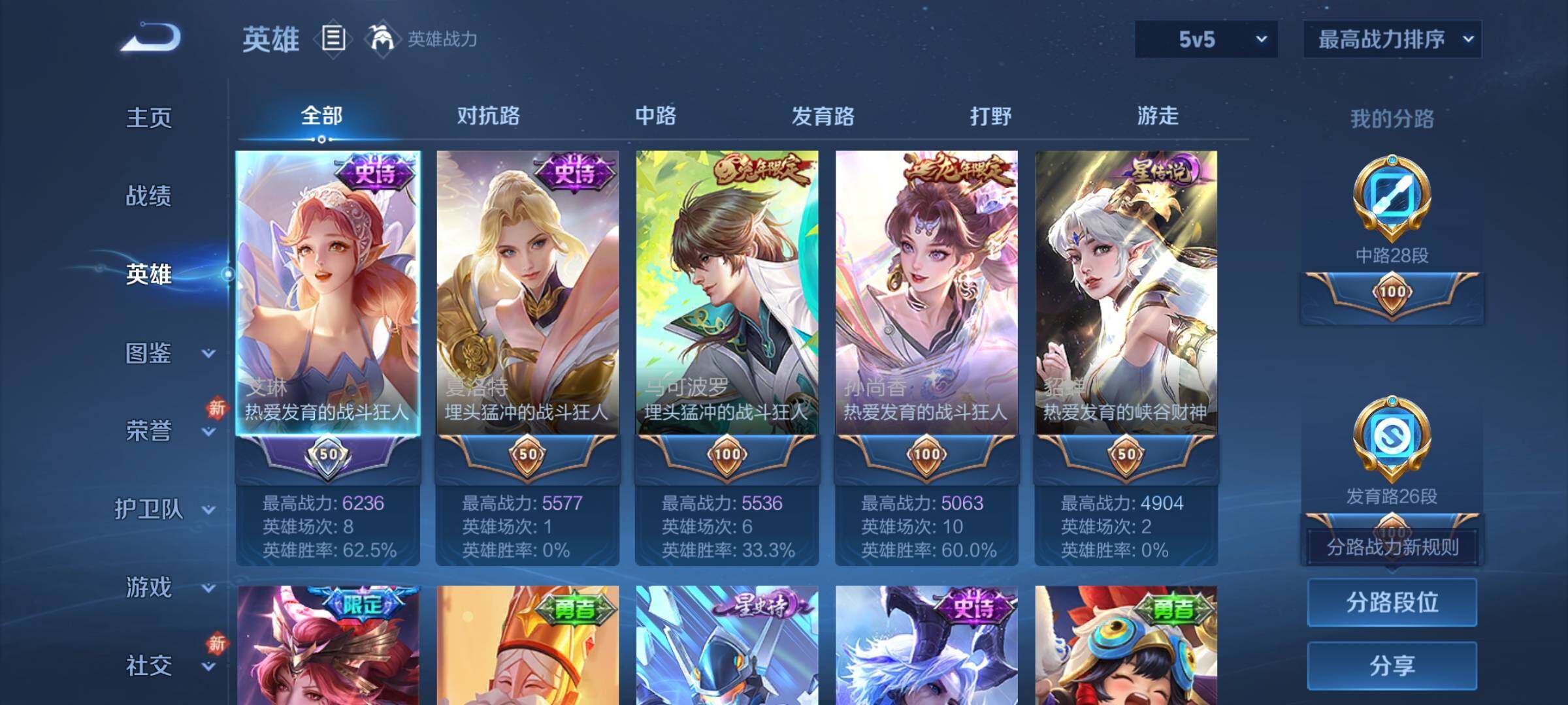 WZKG490584王者荣耀账号详情图11