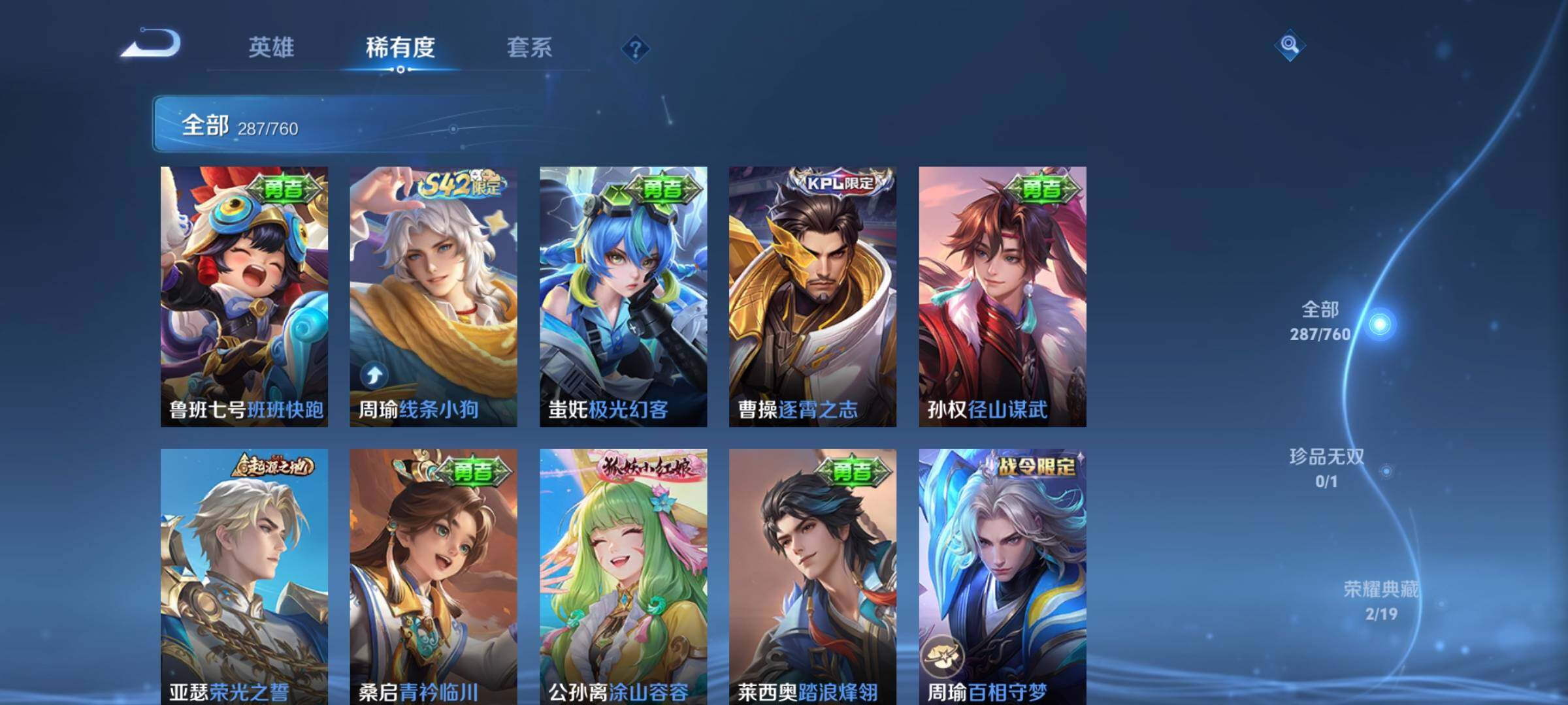 WZKG490584王者荣耀账号详情图13