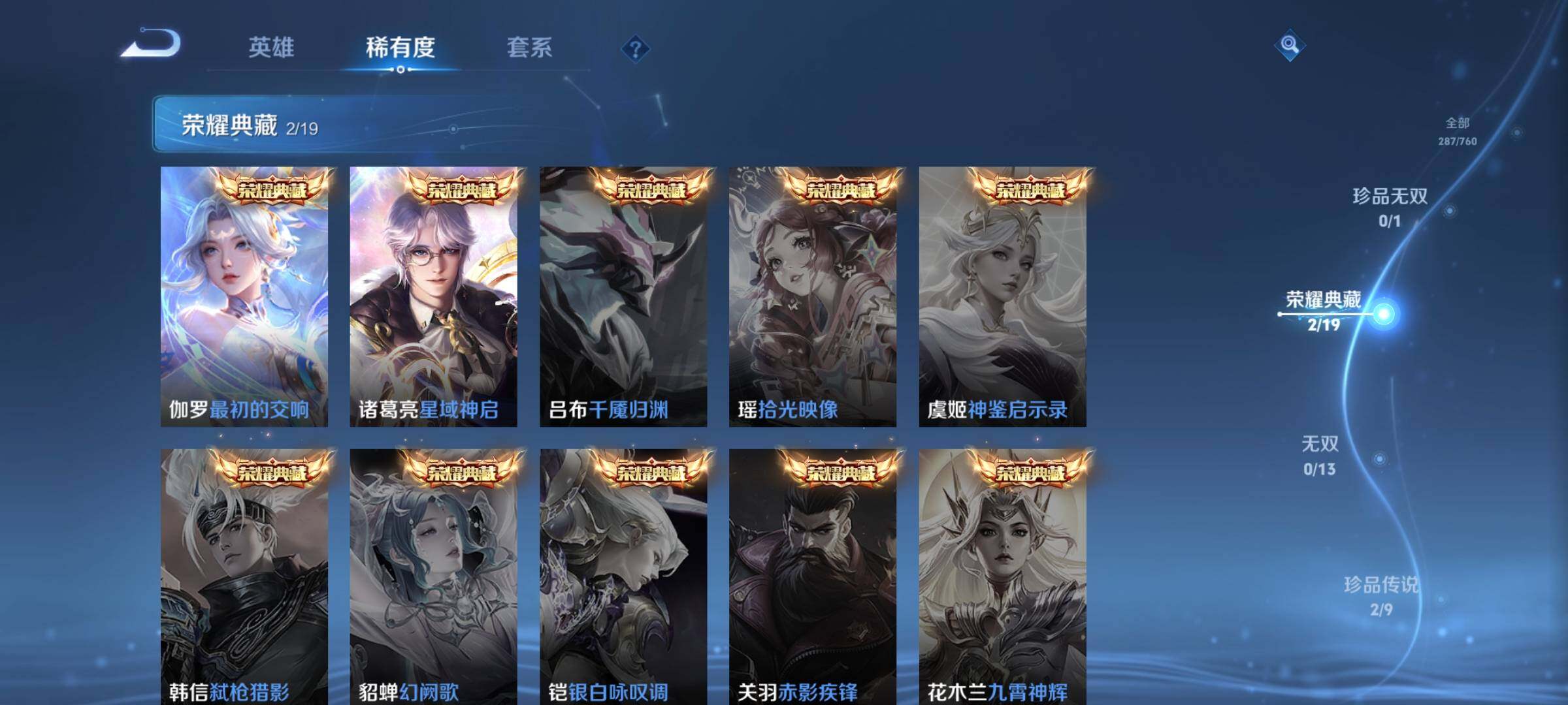 WZKG490584王者荣耀账号详情图14