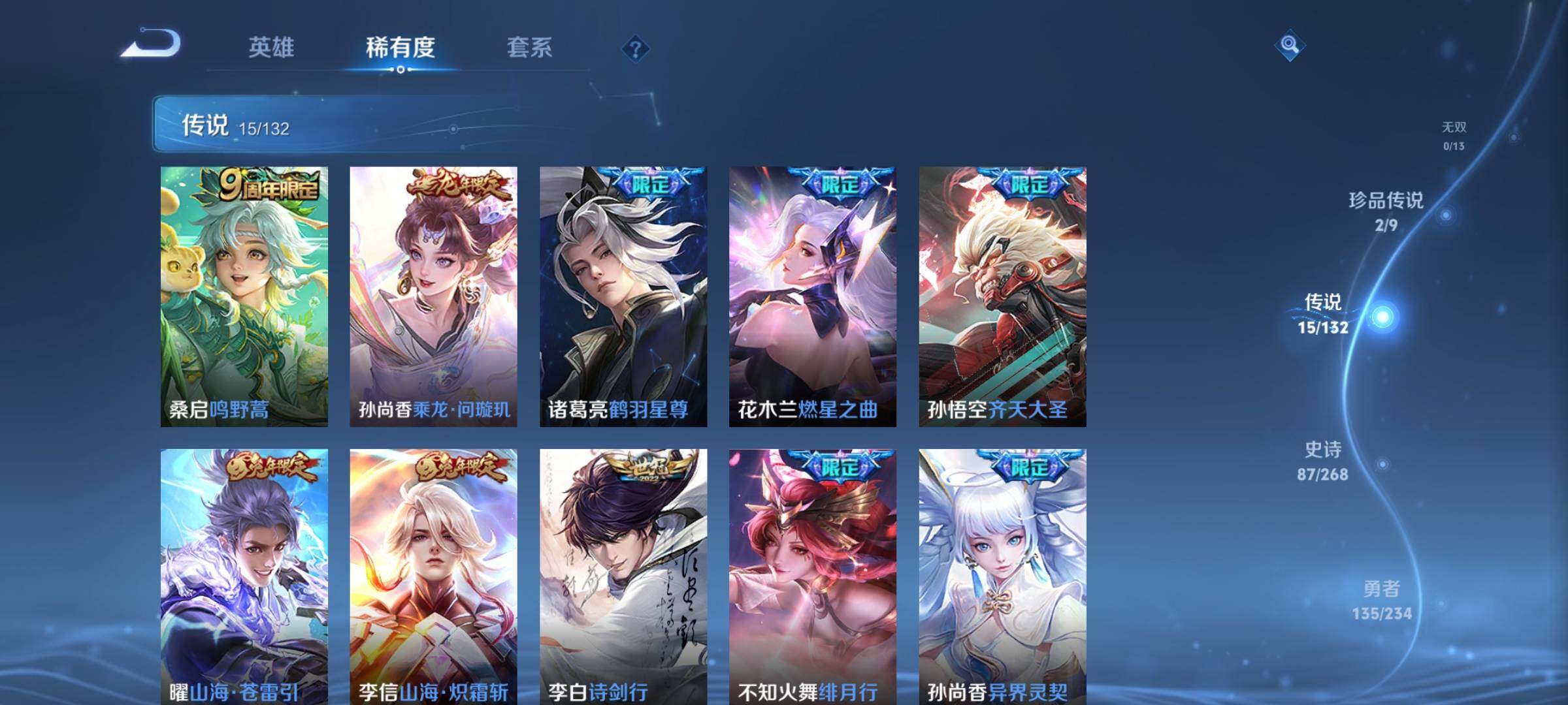 WZKG490584王者荣耀账号详情图16