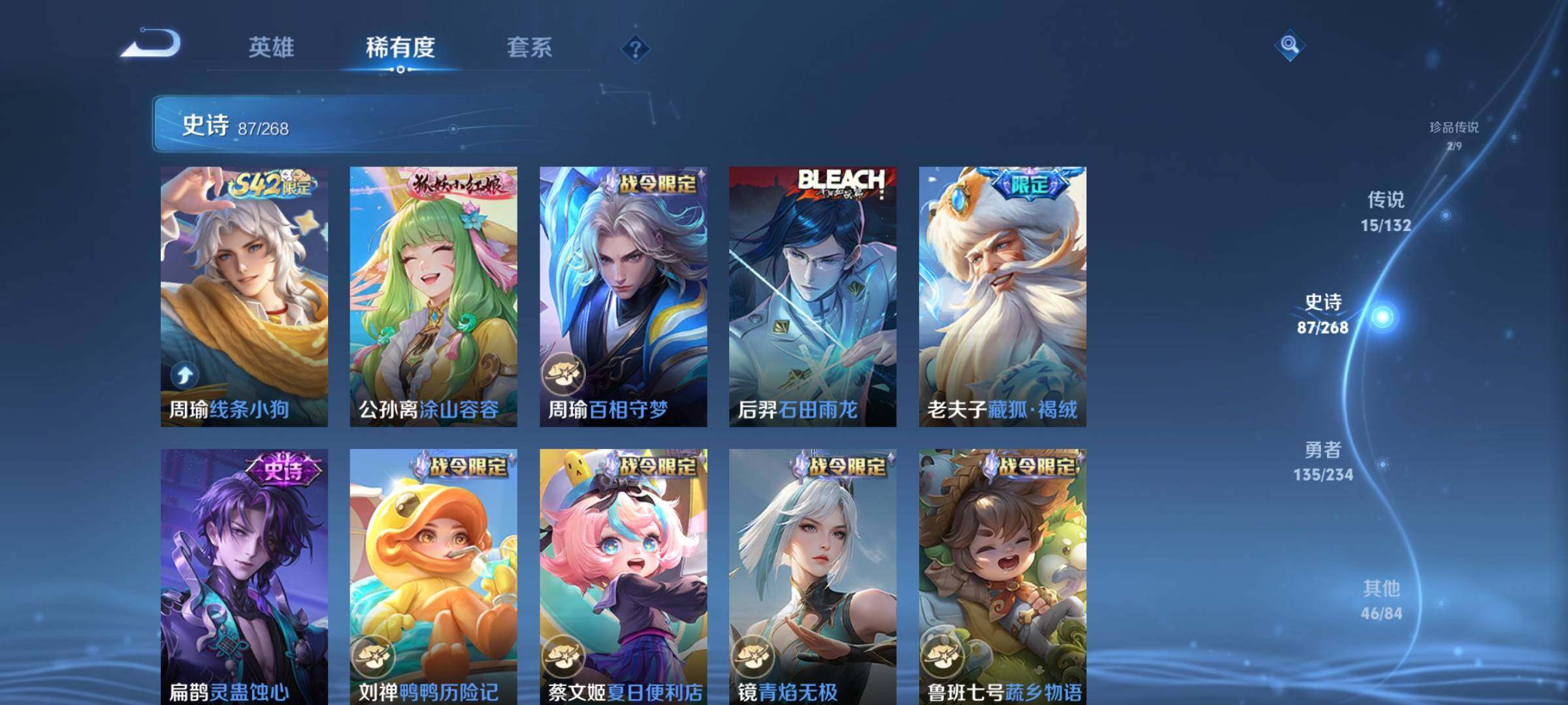 WZKG490584王者荣耀账号详情图17