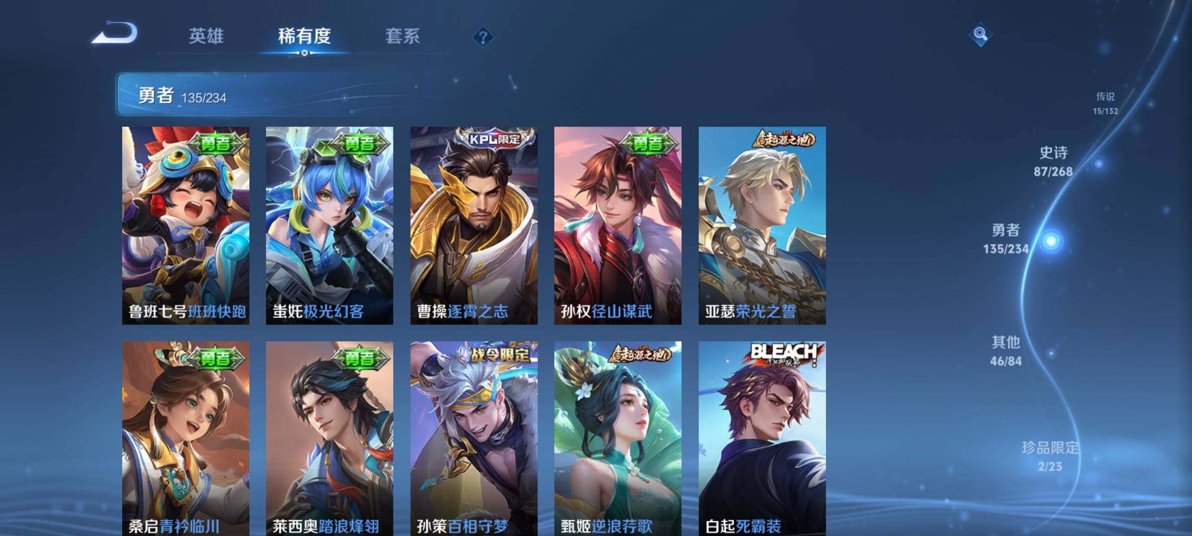 WZKG490584王者荣耀账号详情图18