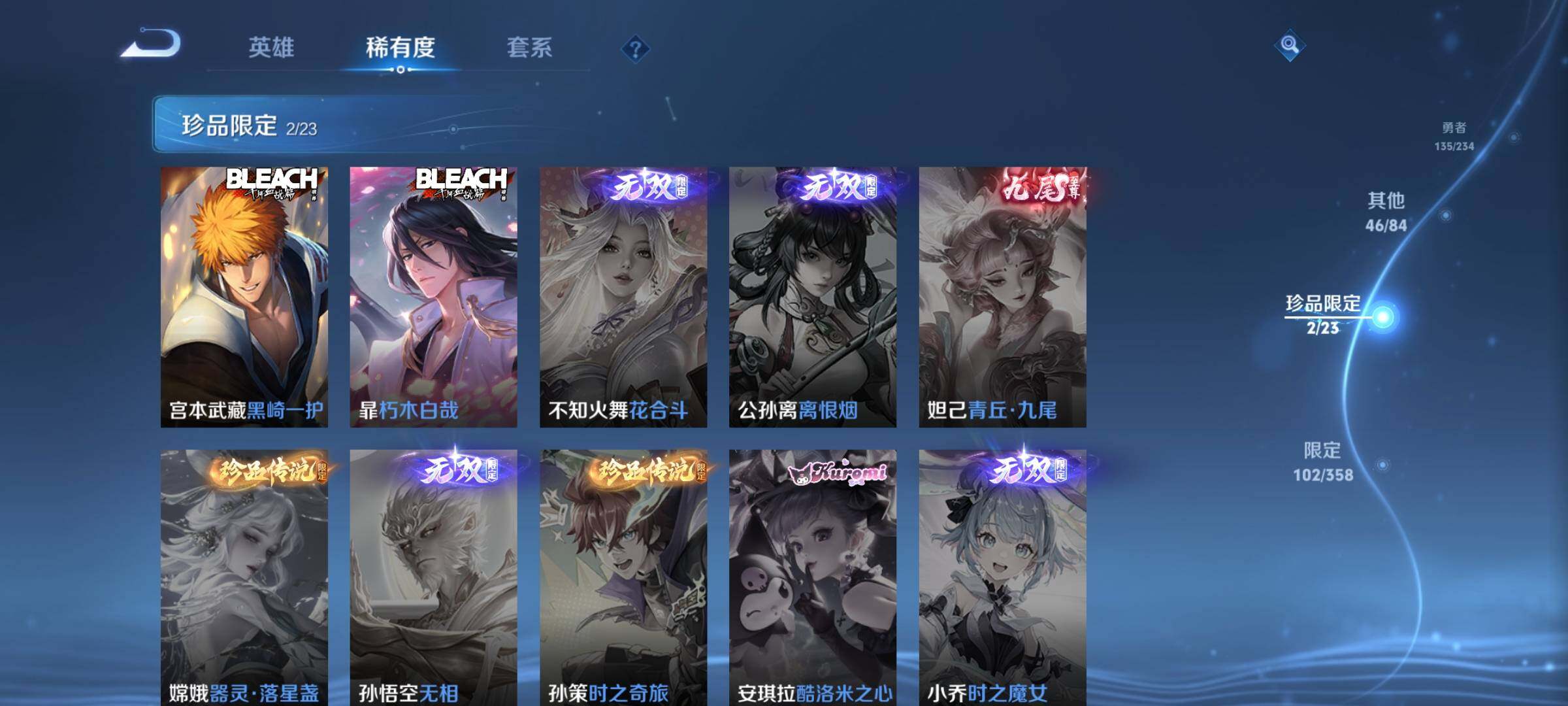 WZKG490584王者荣耀账号详情图20