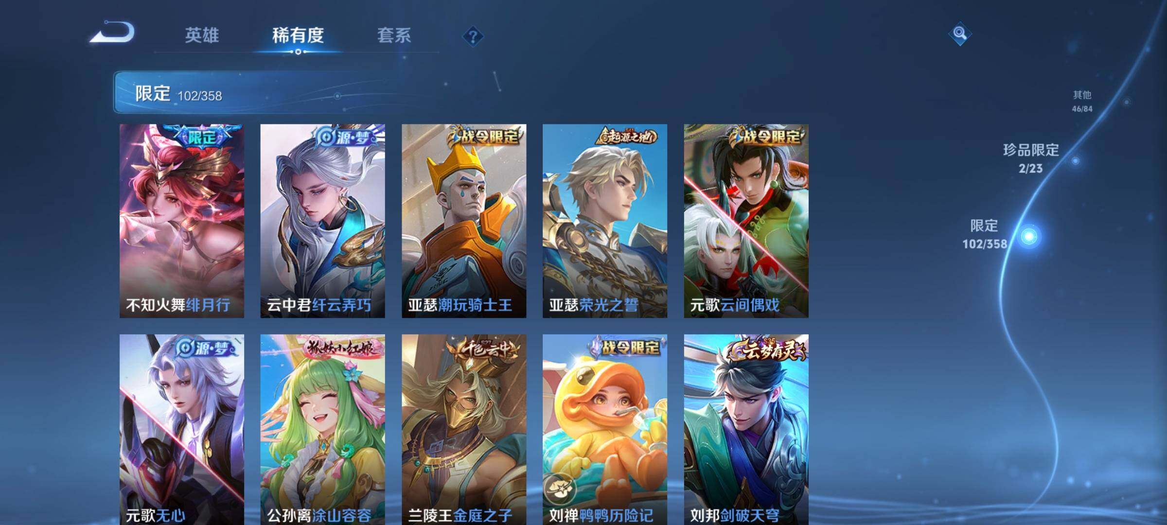 WZKG490584王者荣耀账号详情图21