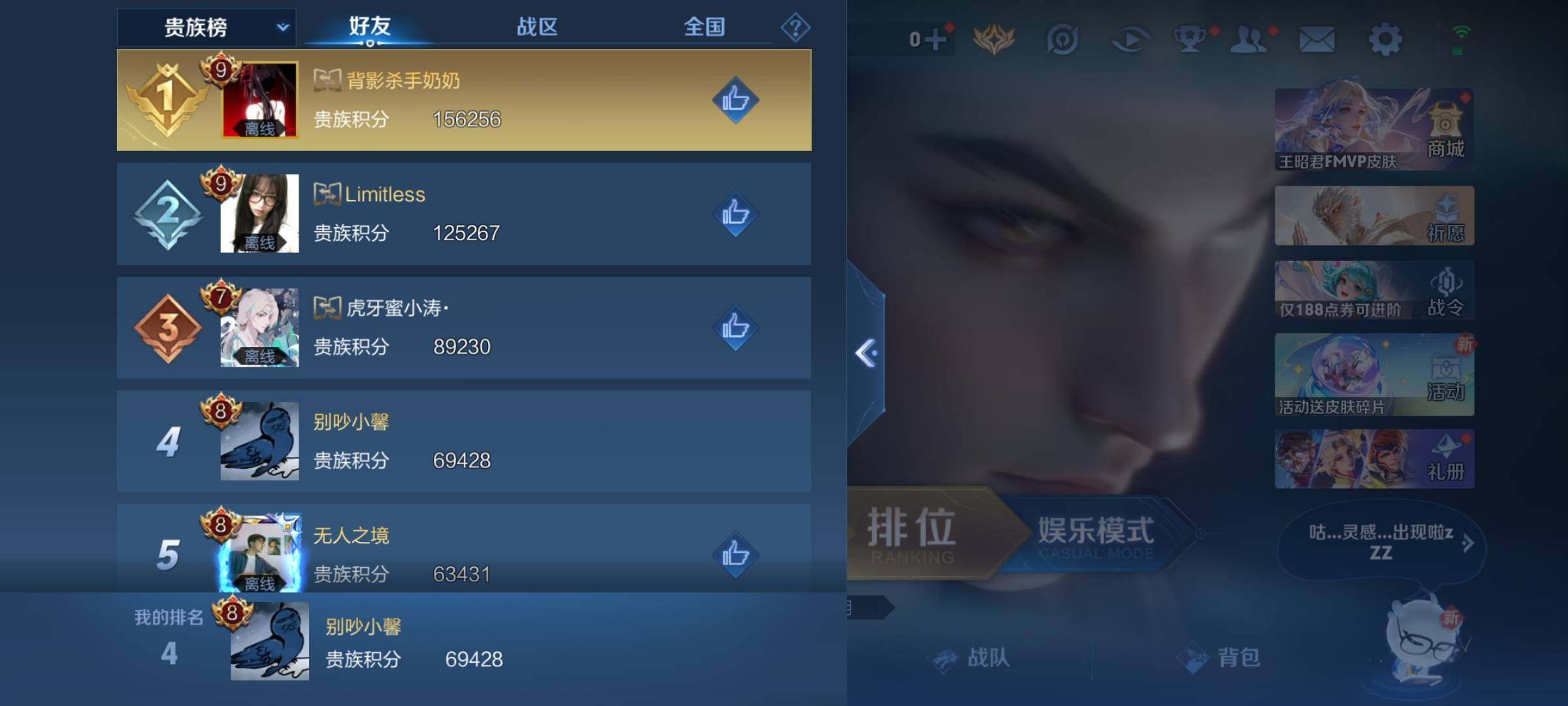 WZKG490584王者荣耀账号详情图22