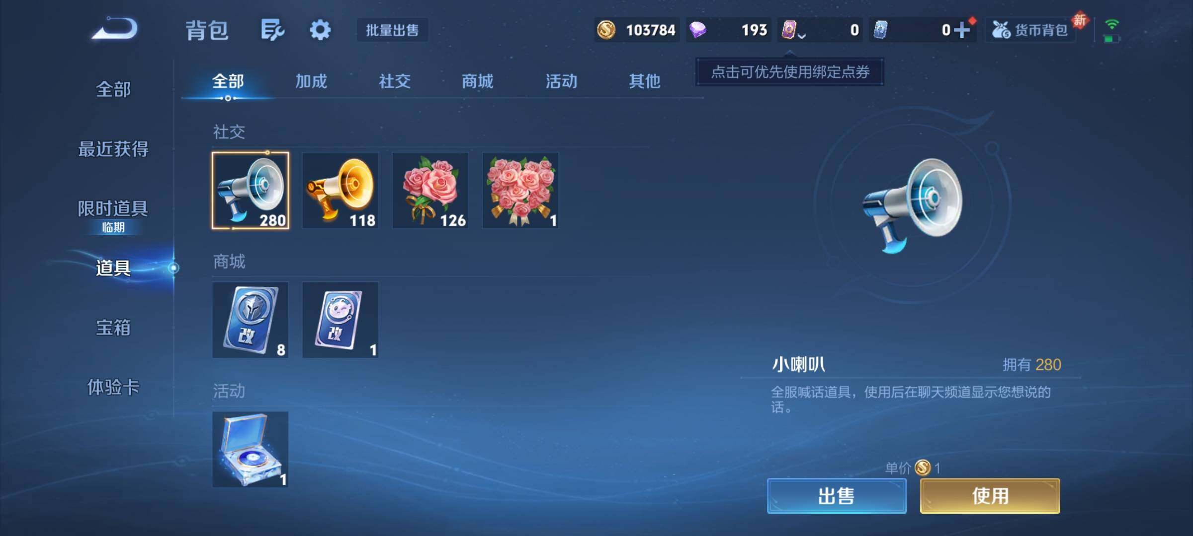 WZKG490584王者荣耀账号详情图27