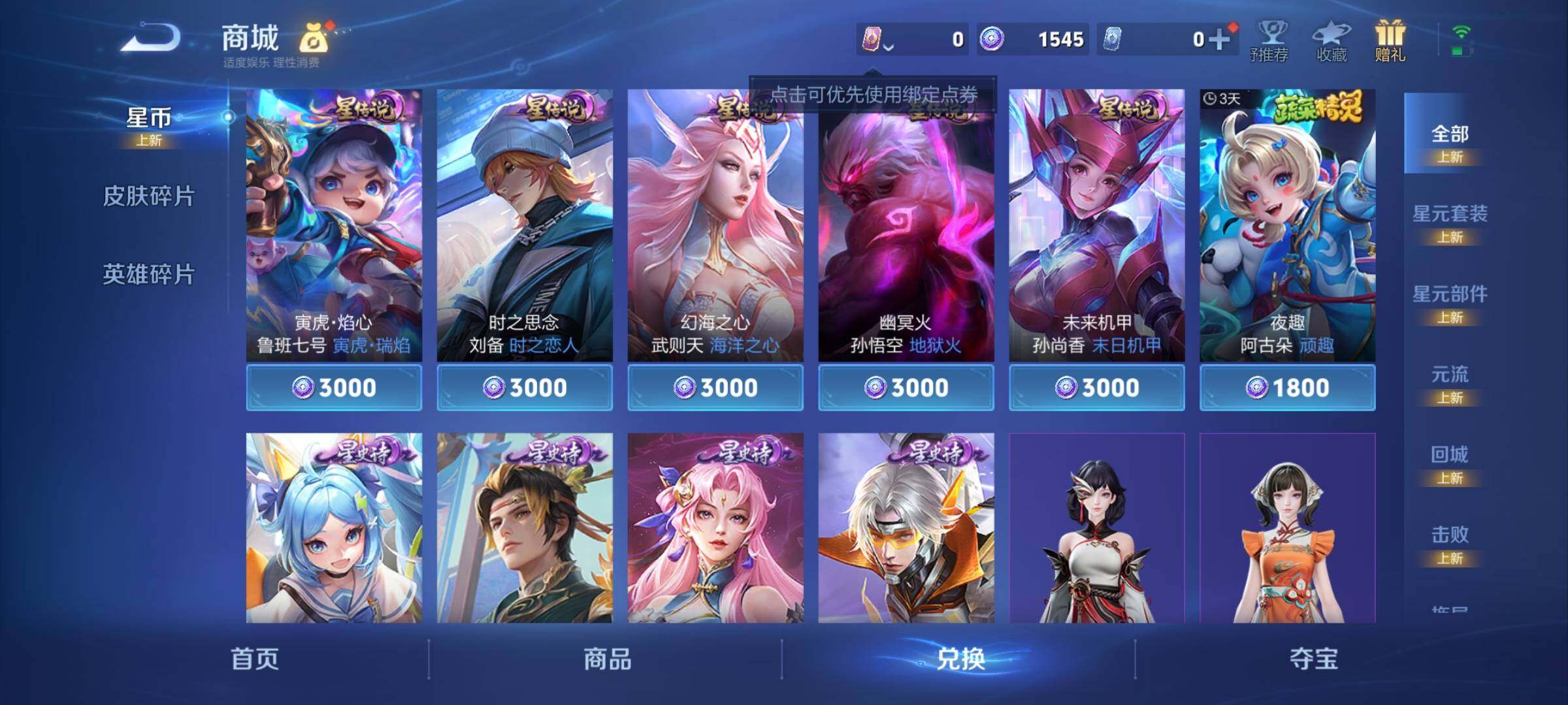 WZKG490584王者荣耀账号详情图29