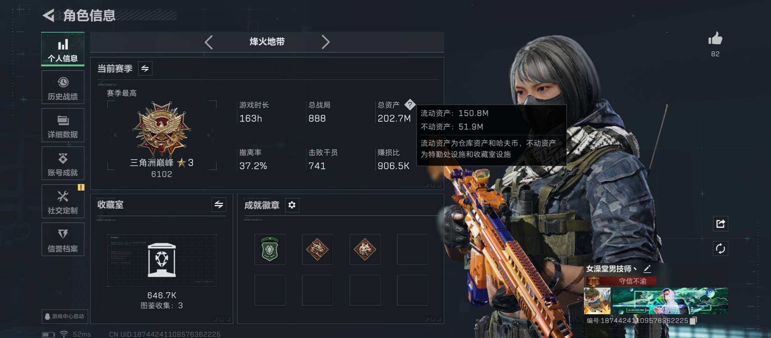 SJZCMW429121三角洲行动账号详情图5