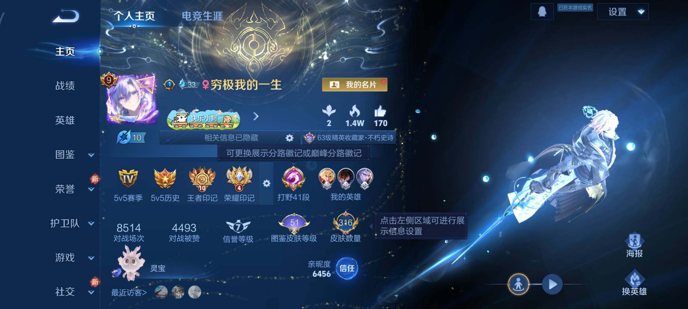 WZCMW4103418王者荣耀账号详情图2