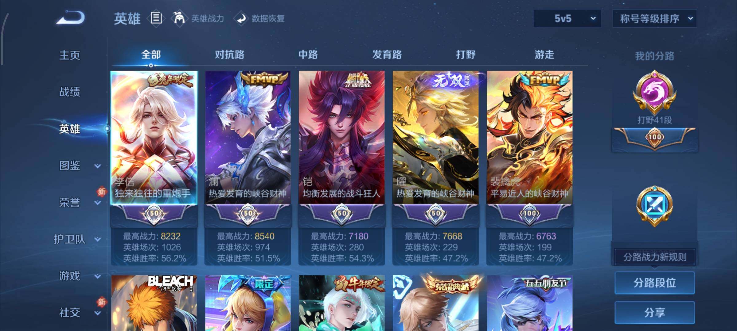 WZCMW4103418王者荣耀账号详情图3