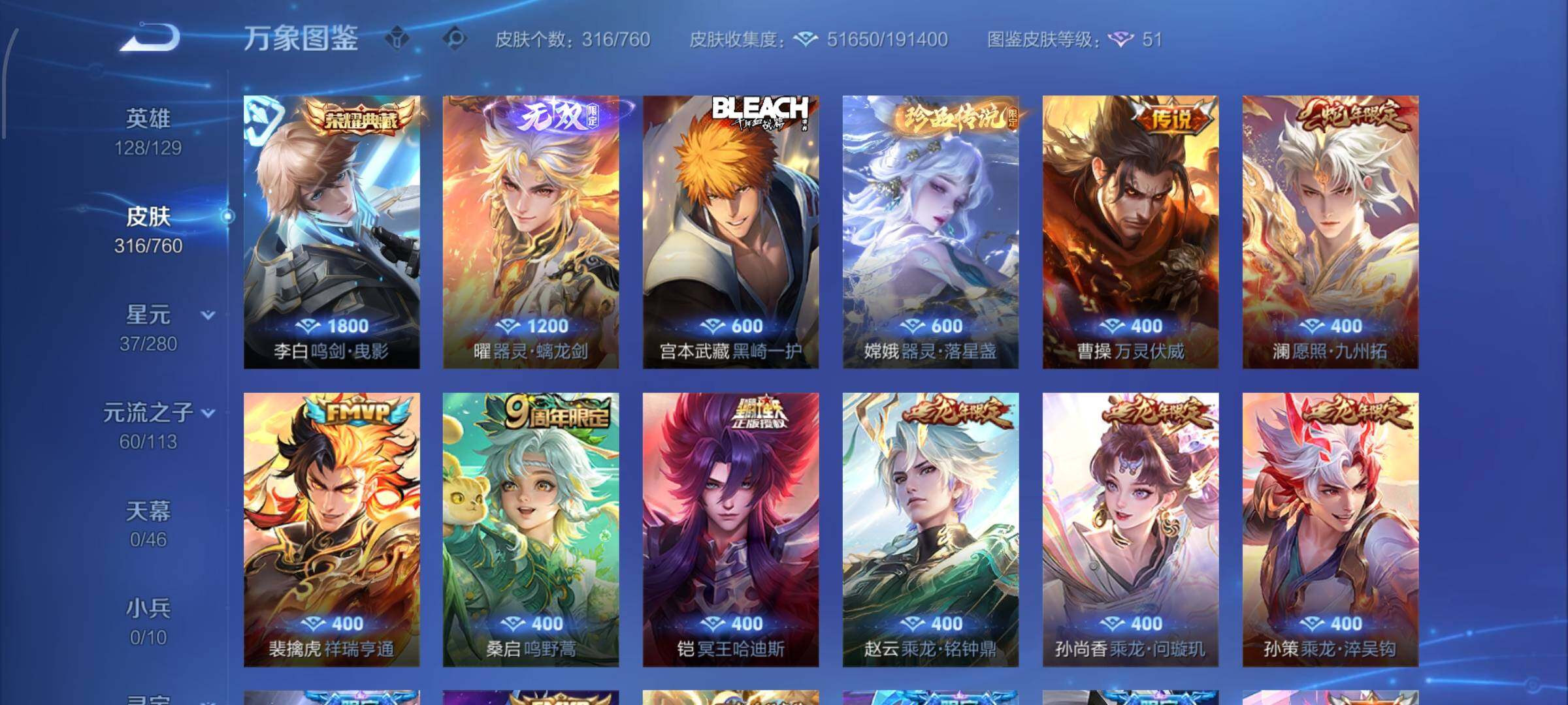 WZCMW4103418王者荣耀账号详情图7