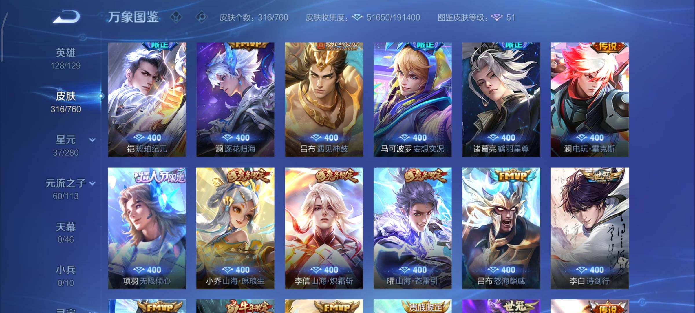 WZCMW4103418王者荣耀账号详情图8