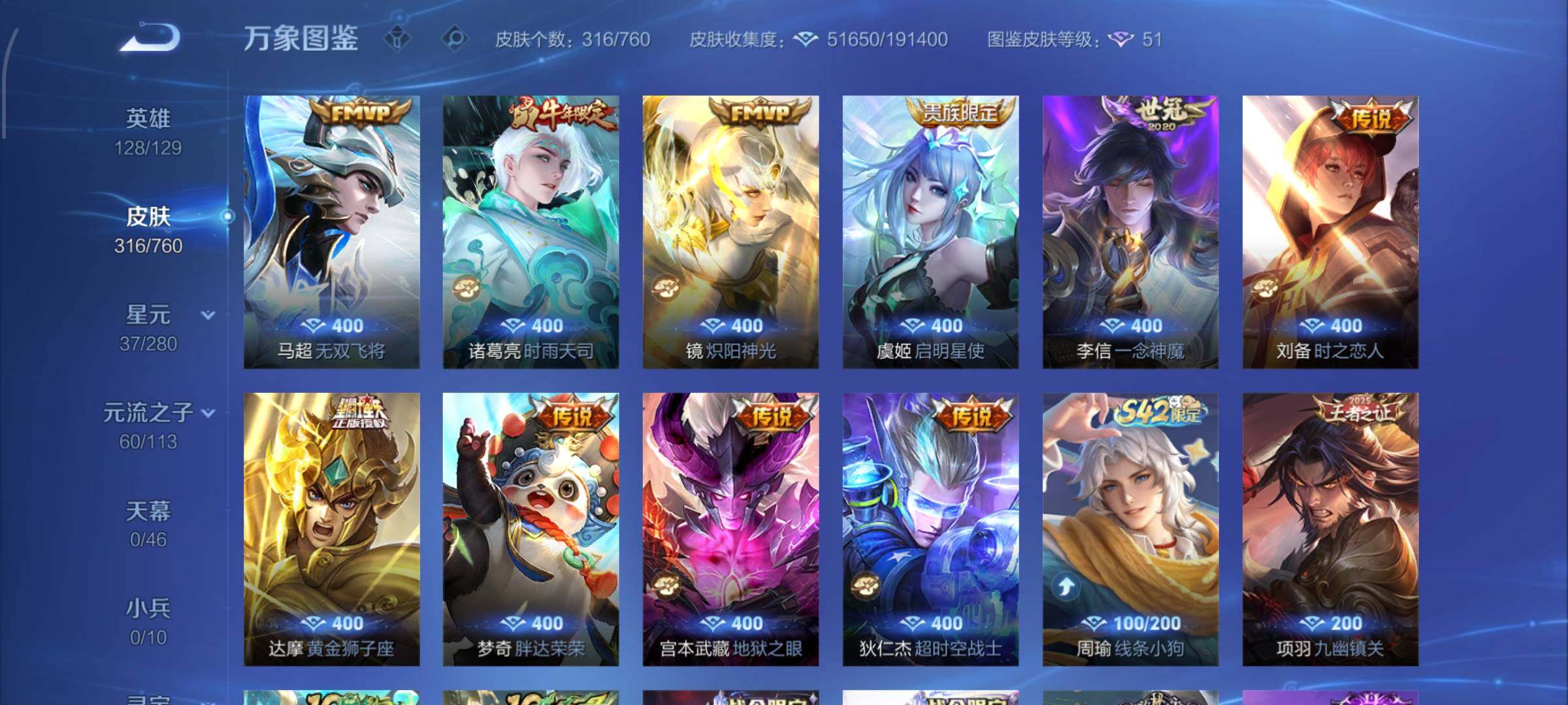 WZCMW4103418王者荣耀账号详情图9