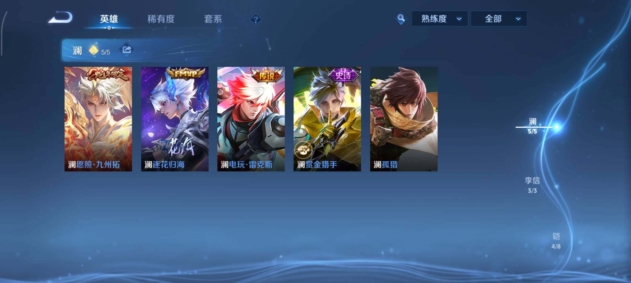 WZCMW4103418王者荣耀账号详情图6