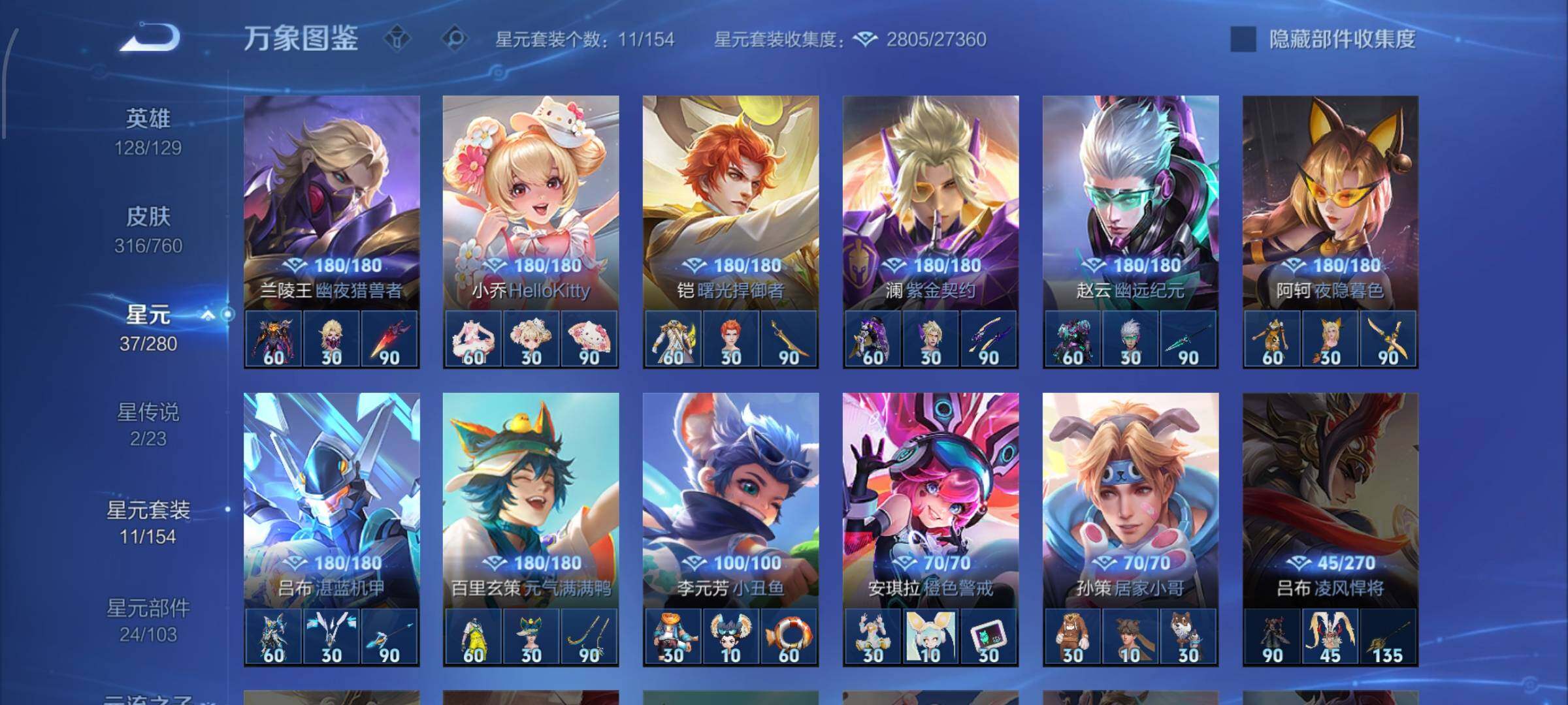 WZCMW4103418王者荣耀账号详情图11