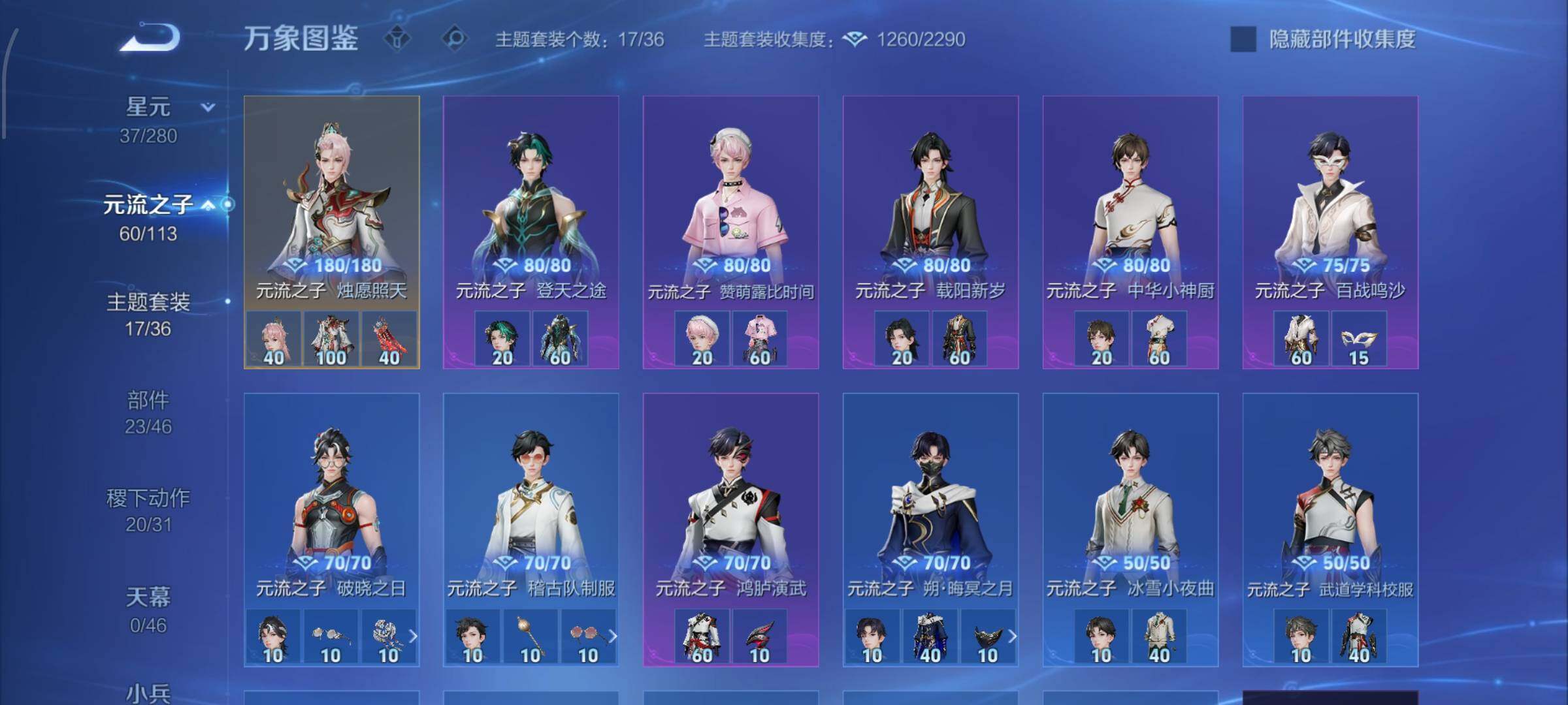 WZCMW4103418王者荣耀账号详情图12