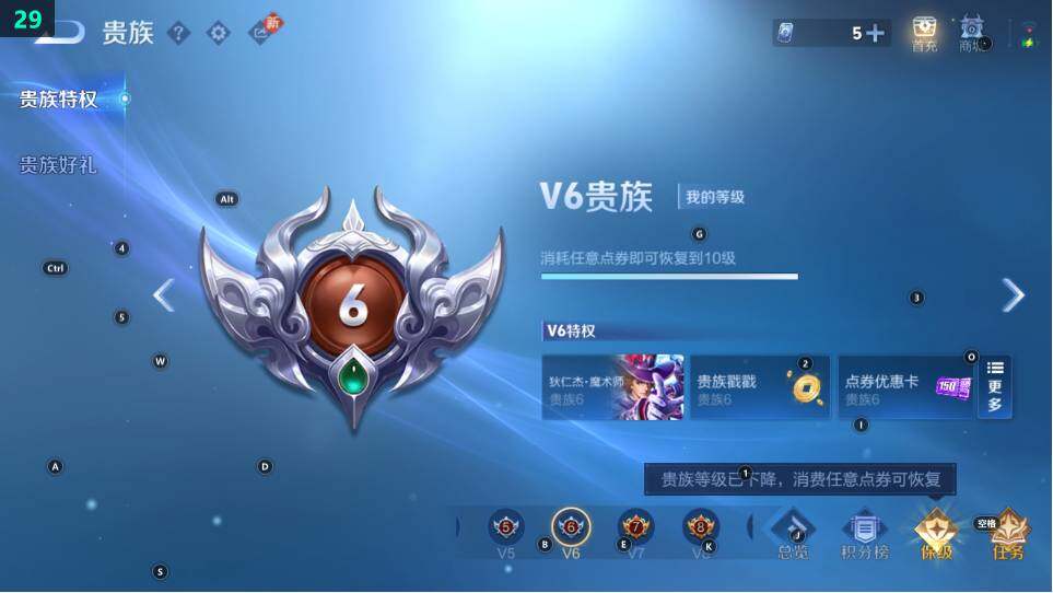 WZ03498161王者荣耀账号详情图8