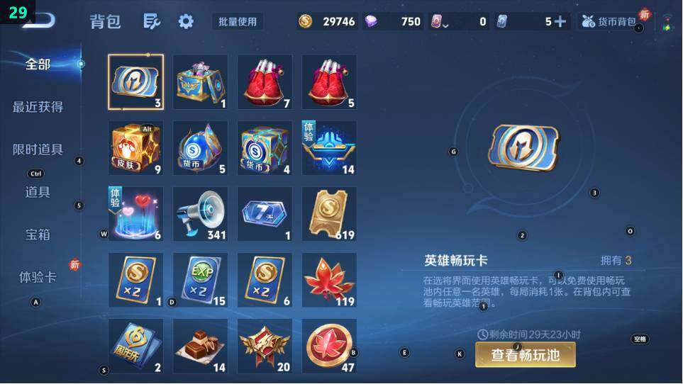 WZ03498161王者荣耀账号详情图9