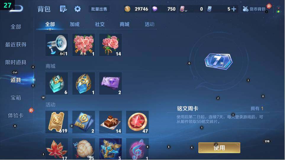 WZ03498161王者荣耀账号详情图10