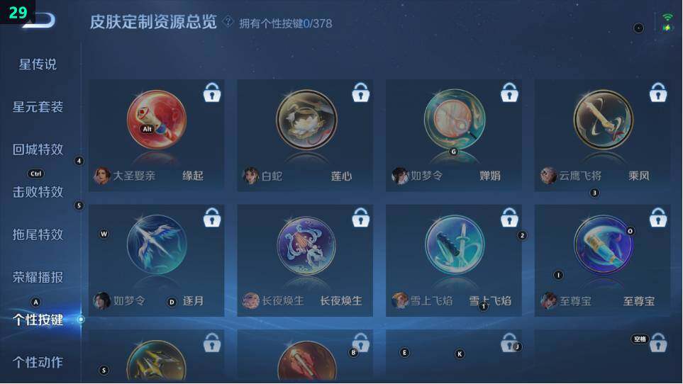 WZ03498161王者荣耀账号详情图12