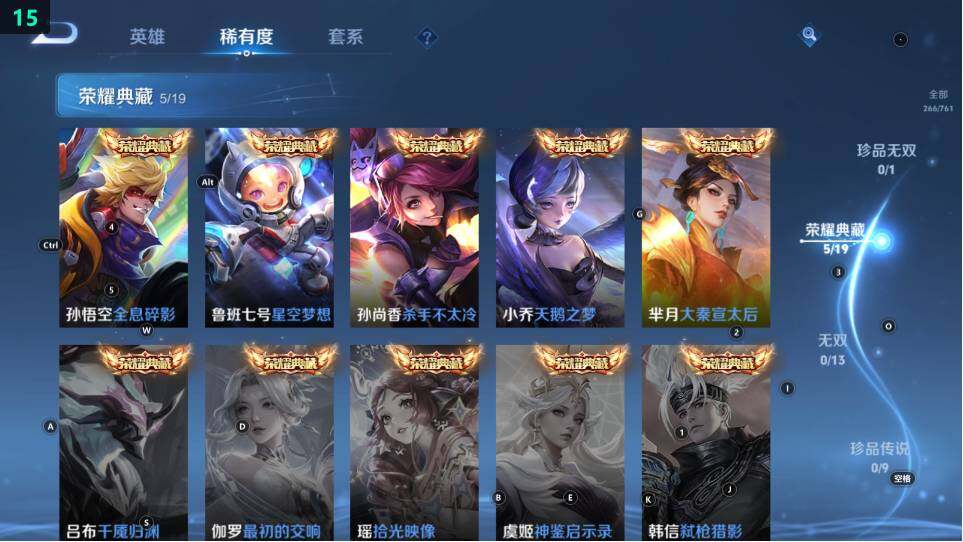 WZ03498161王者荣耀账号详情图16