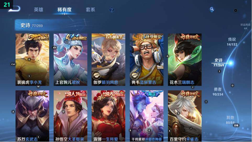 WZ03498161王者荣耀账号详情图19