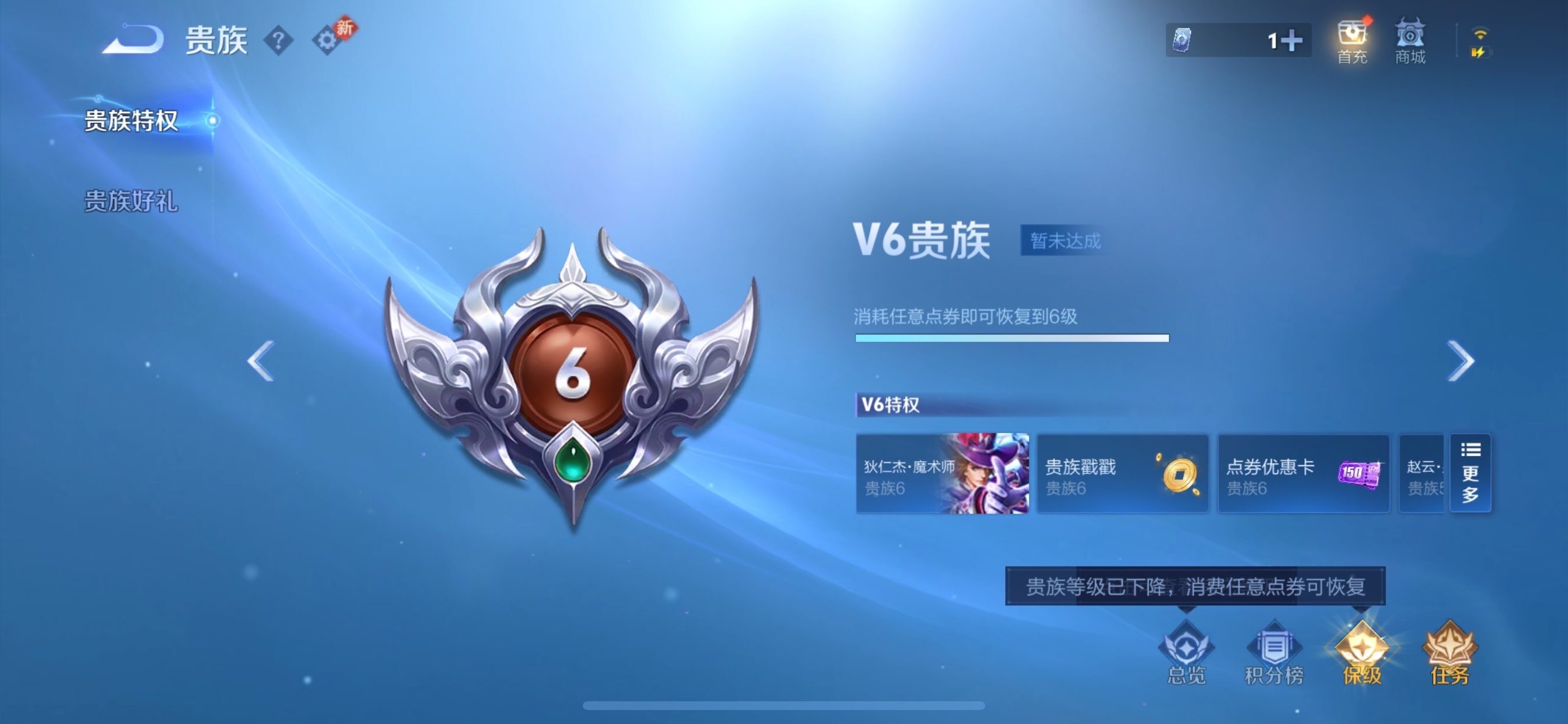 WZCMY493944王者荣耀账号详情图9