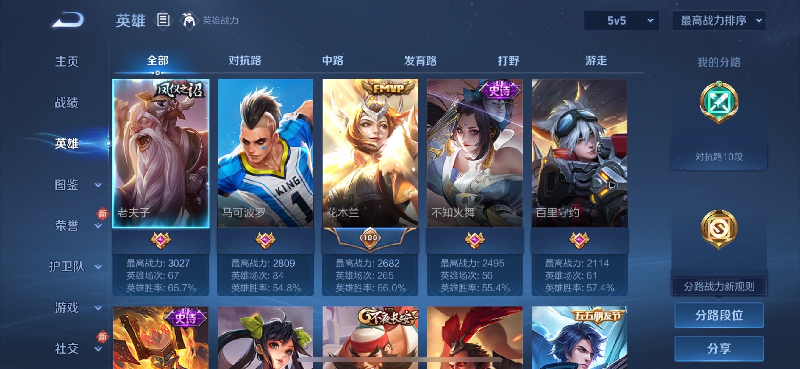 WZCMY493944王者荣耀账号详情图3