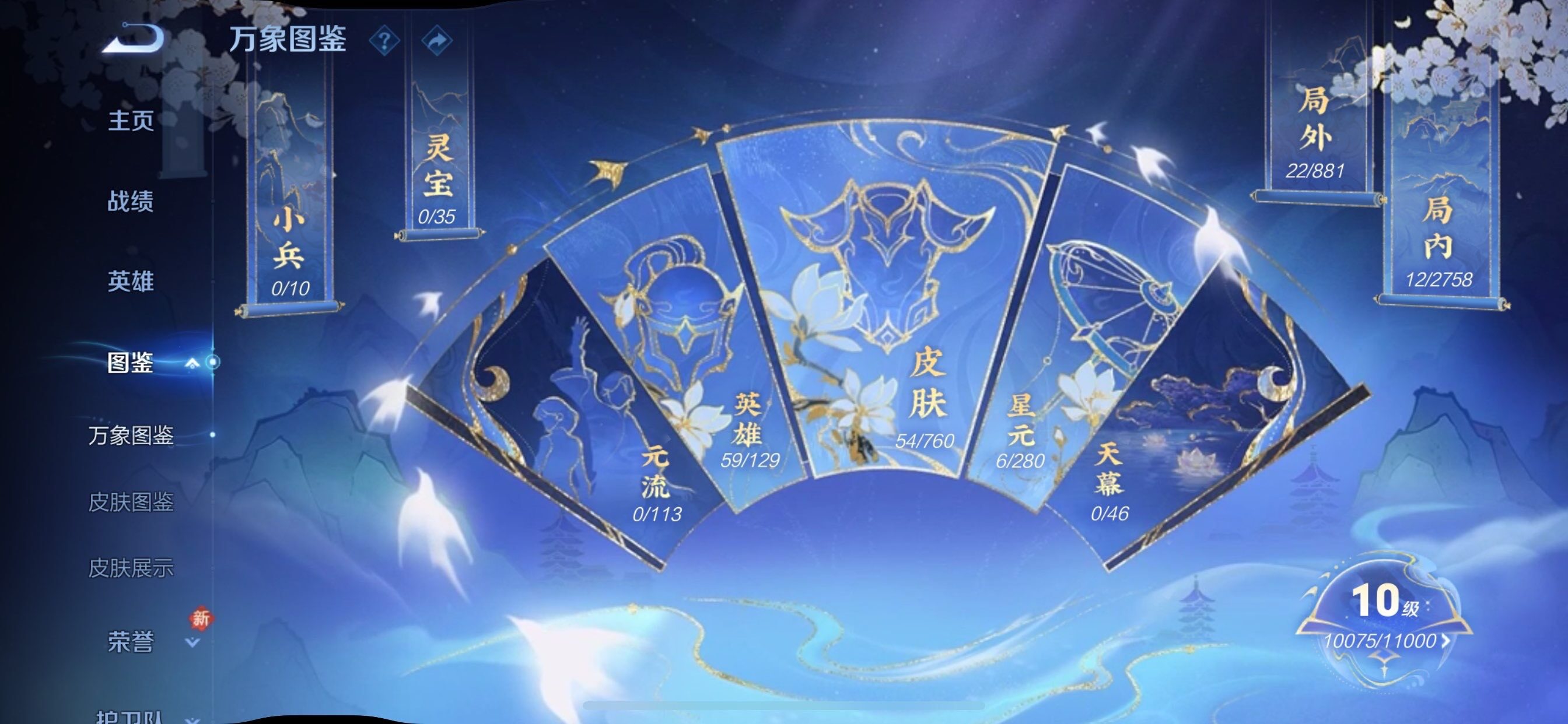 WZCMY493944王者荣耀账号详情图4