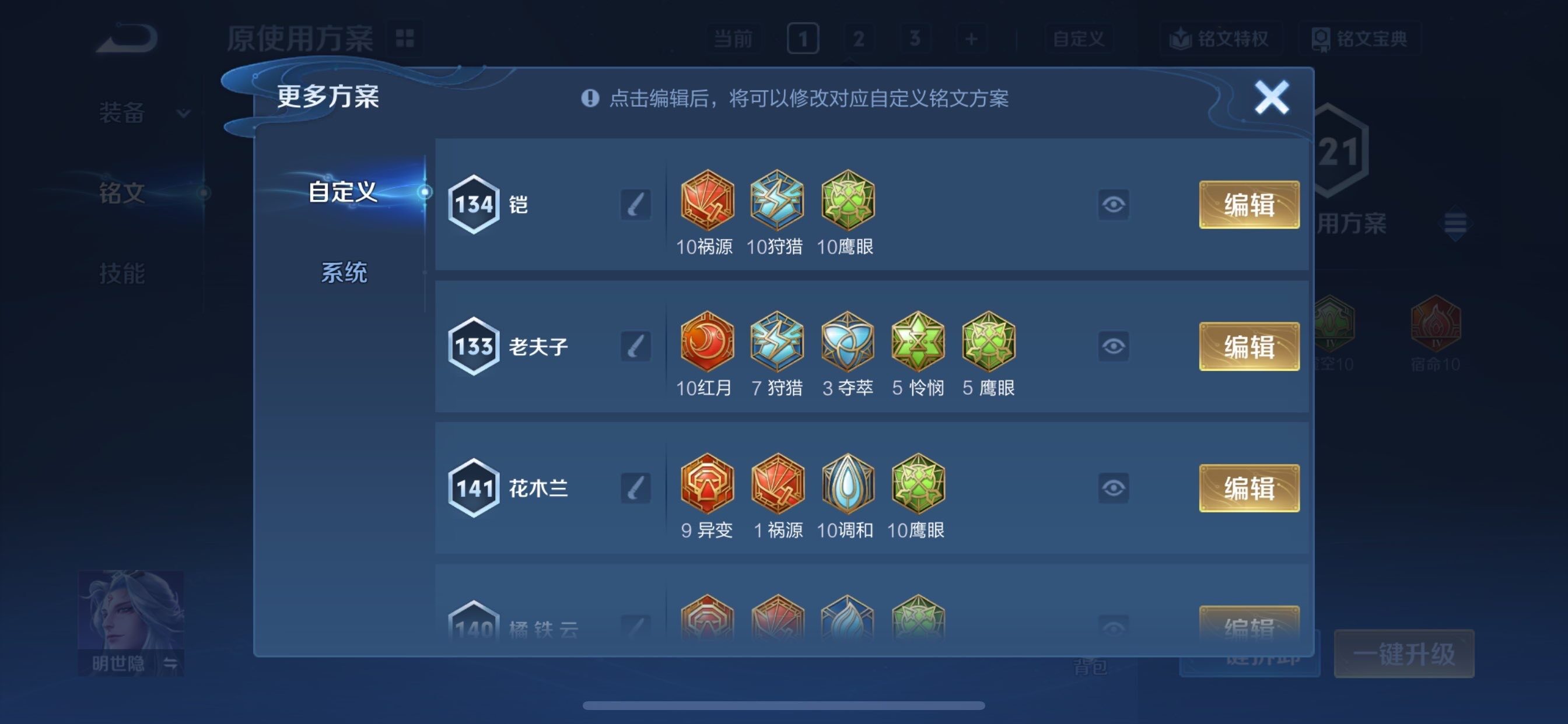 WZCMY493944王者荣耀账号详情图10