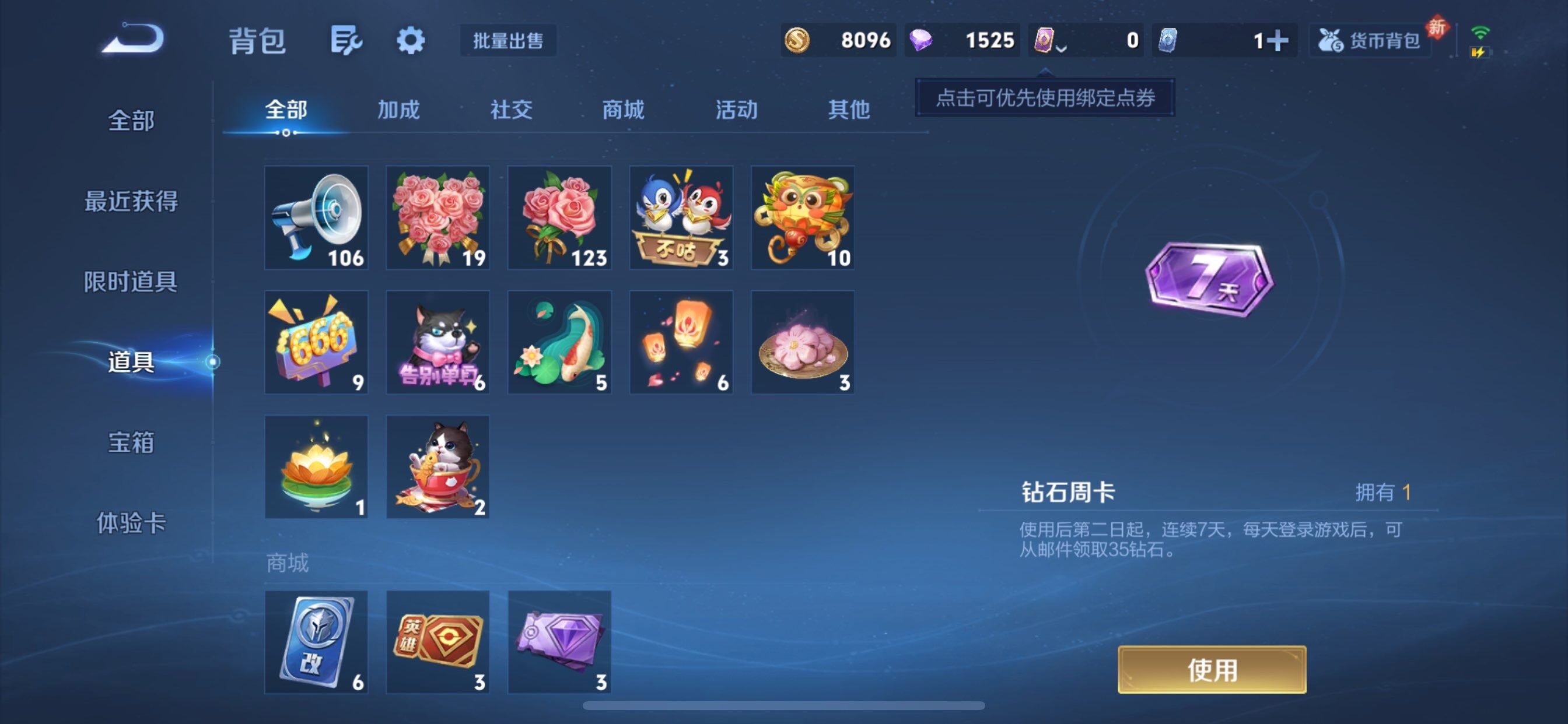 WZCMY493944王者荣耀账号详情图8