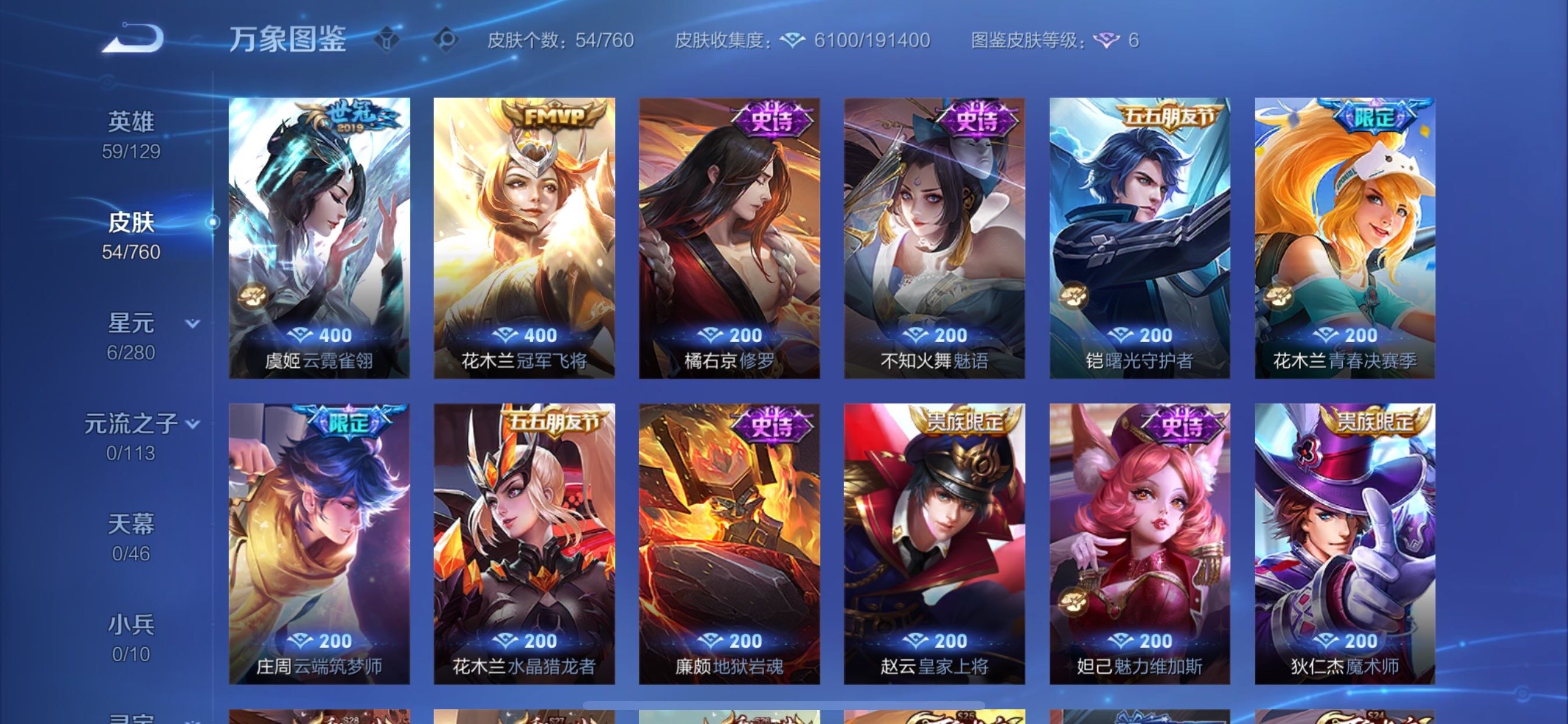 WZCMY493944王者荣耀账号详情图6