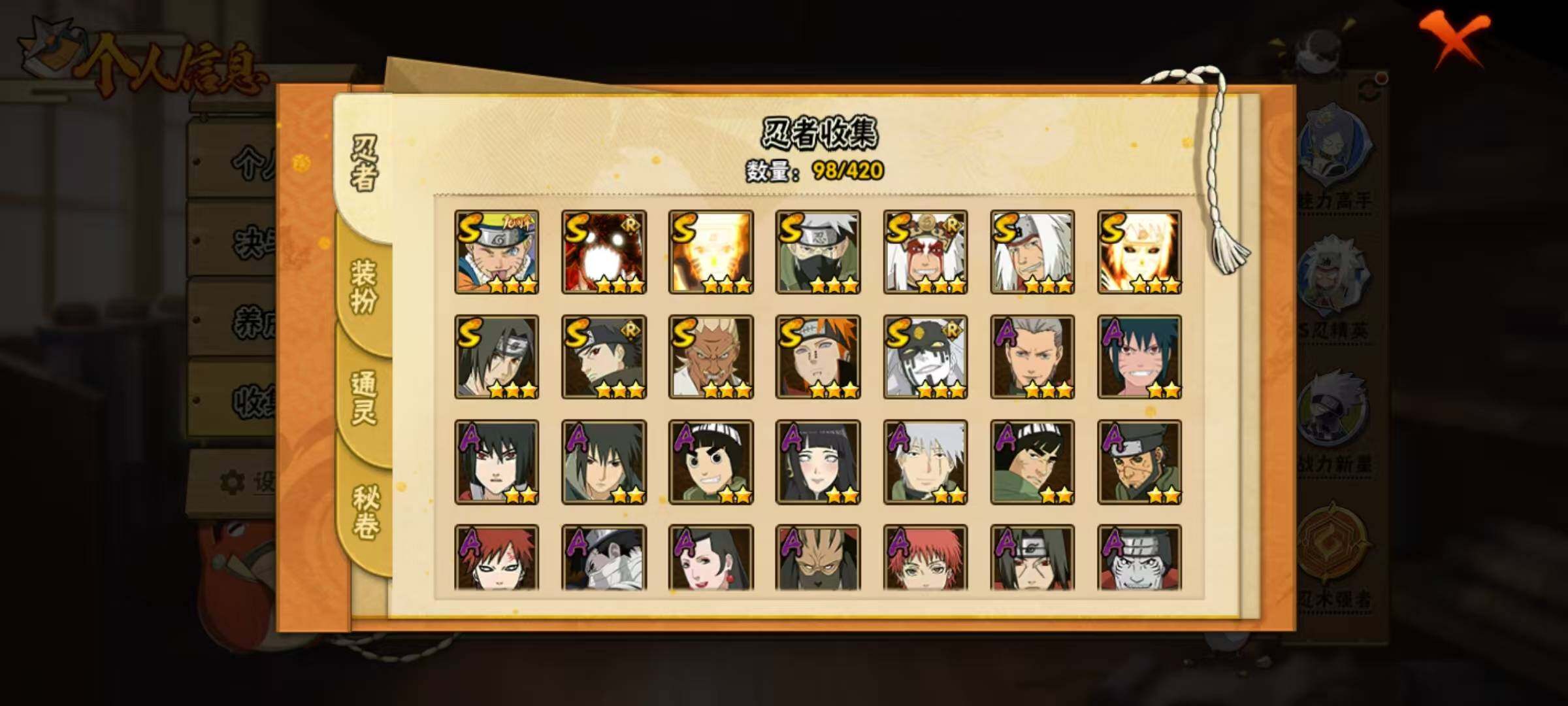 HYEY46027火影忍者账号详情图3