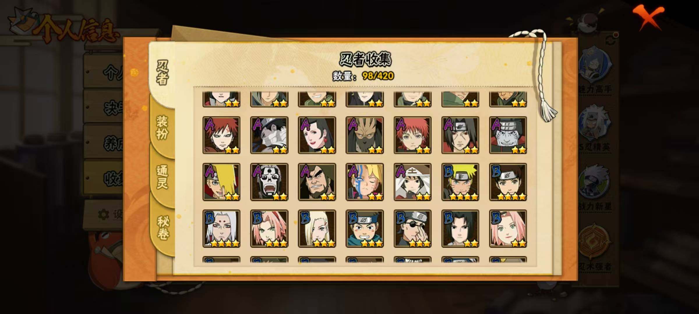 HYEY46027火影忍者账号详情图4