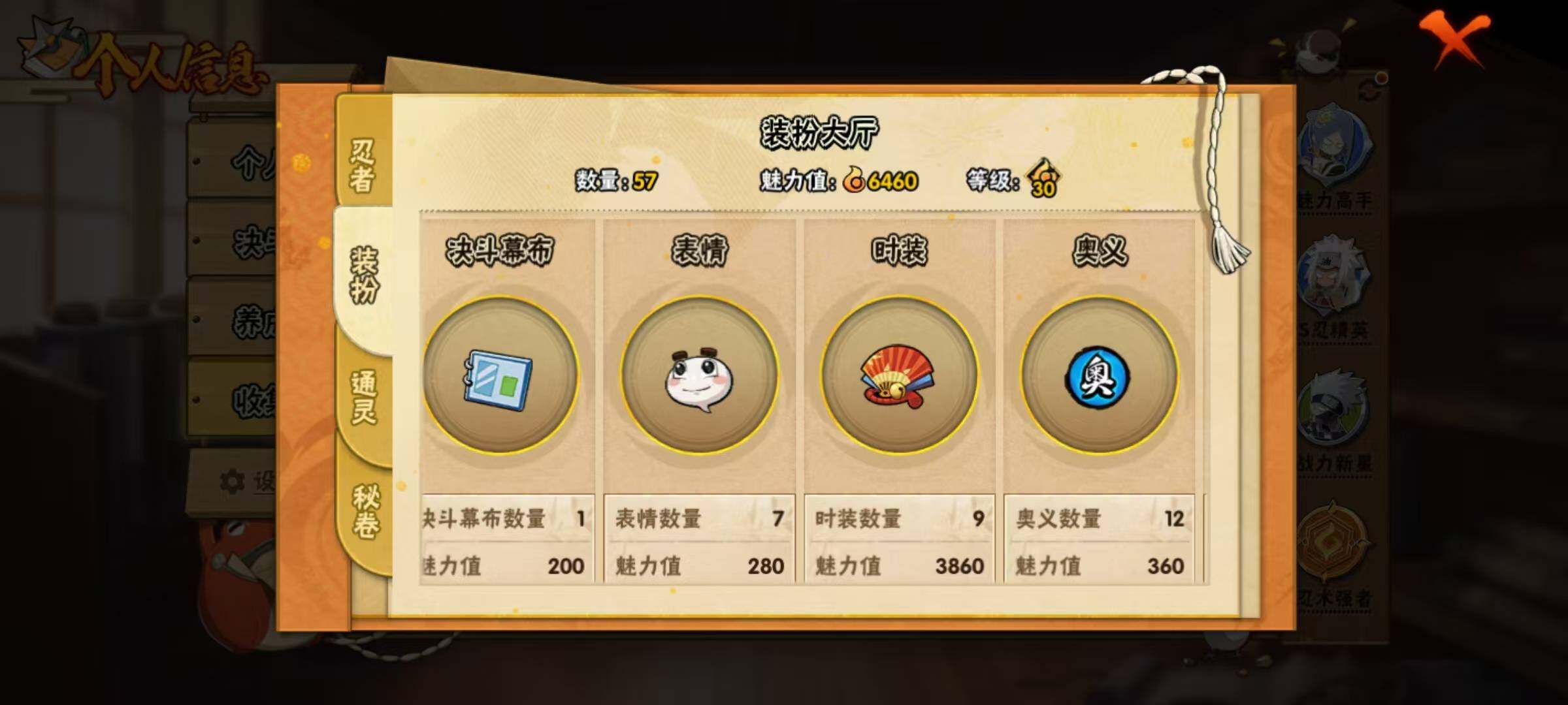 HYEY46027火影忍者账号详情图5