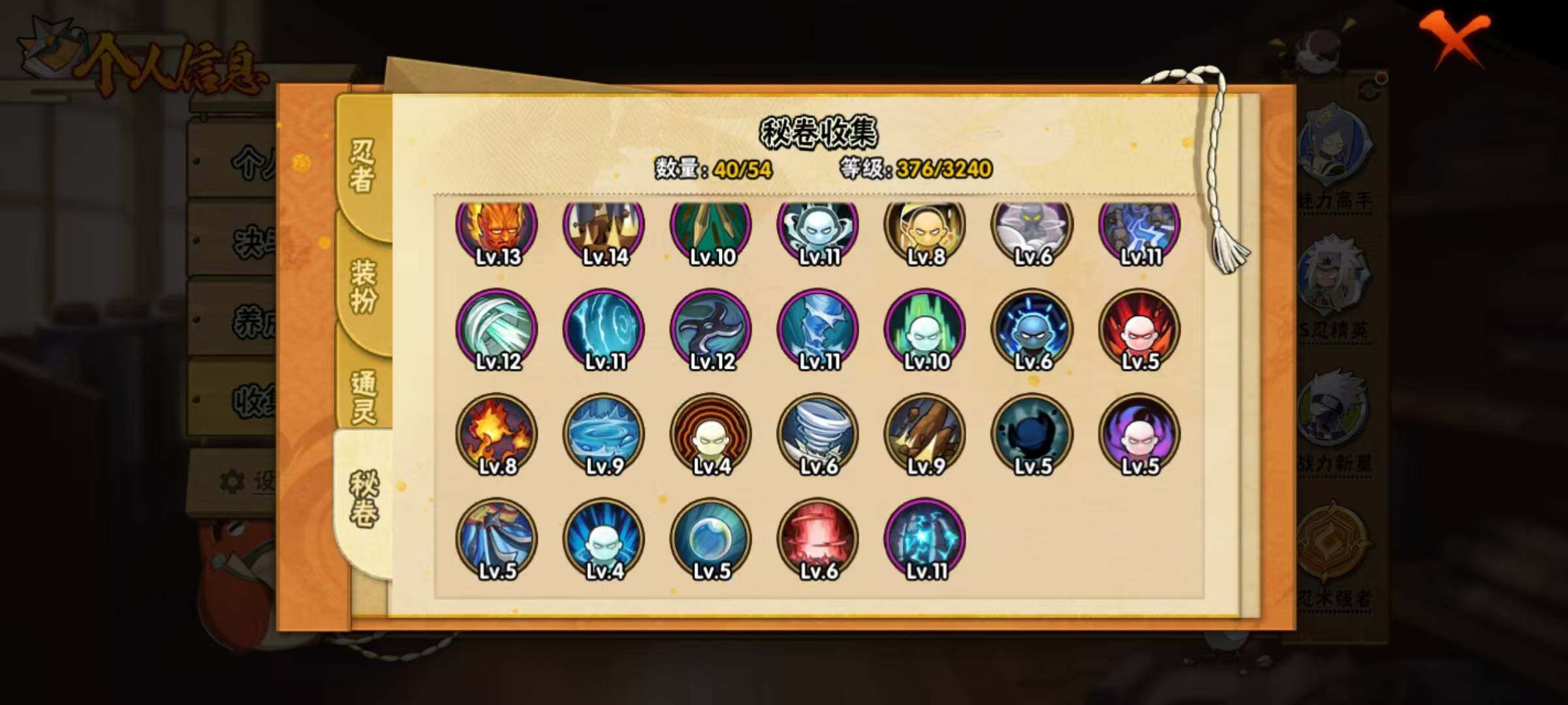 HYEY46027火影忍者账号详情图7