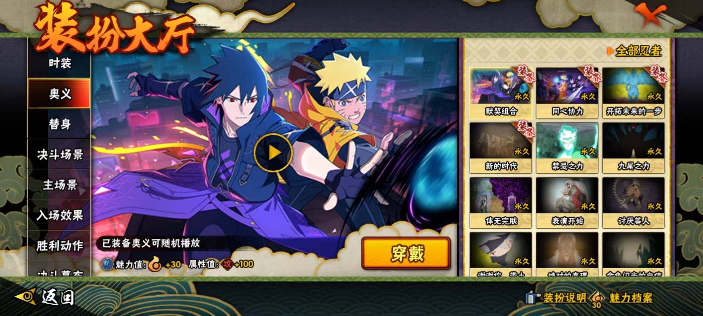 HYEY46027火影忍者账号详情图9