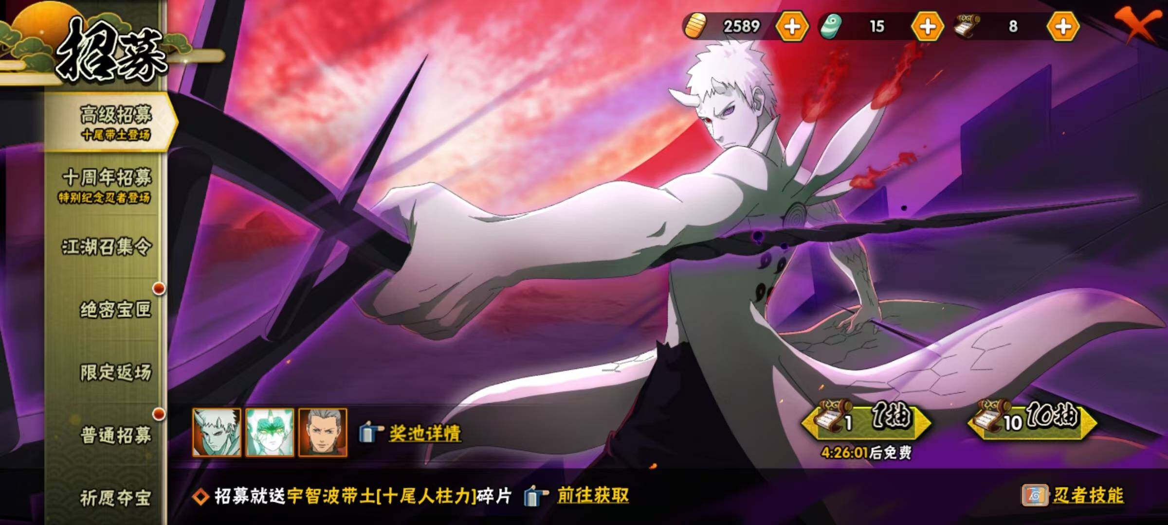 HYEY46027火影忍者账号详情图11