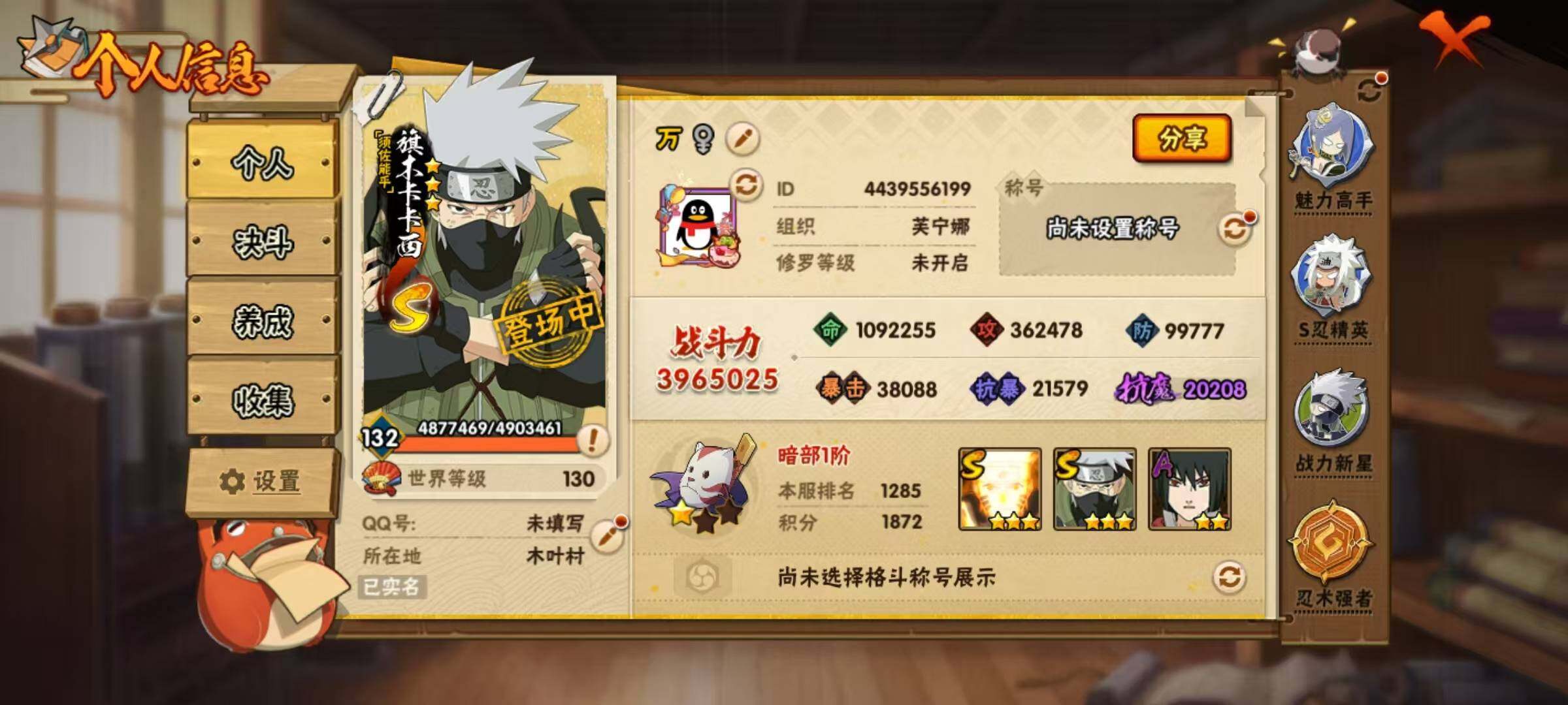 HYEY46027火影忍者账号详情图12