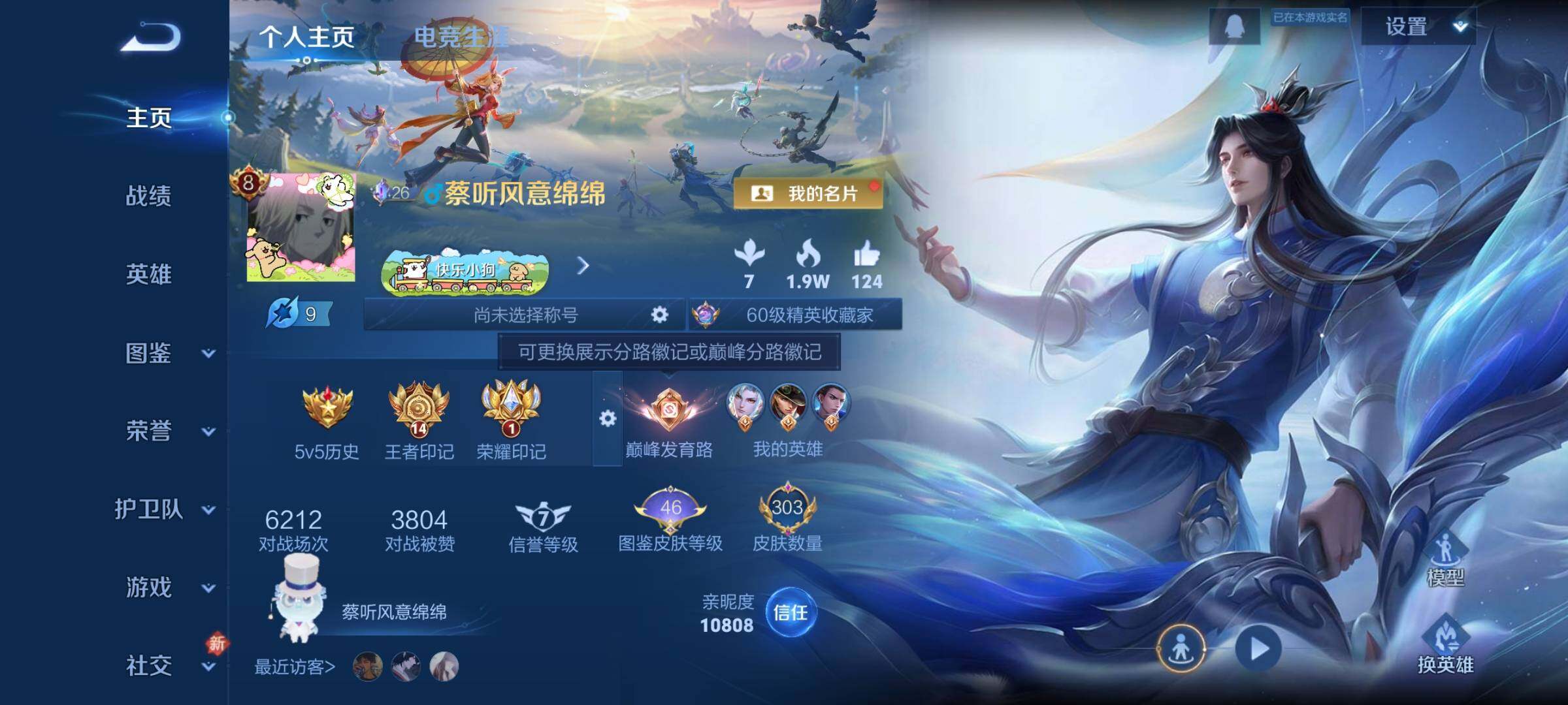 WZCMY492914王者荣耀账号详情图2 WZCMY492914王者荣耀账号详情图2