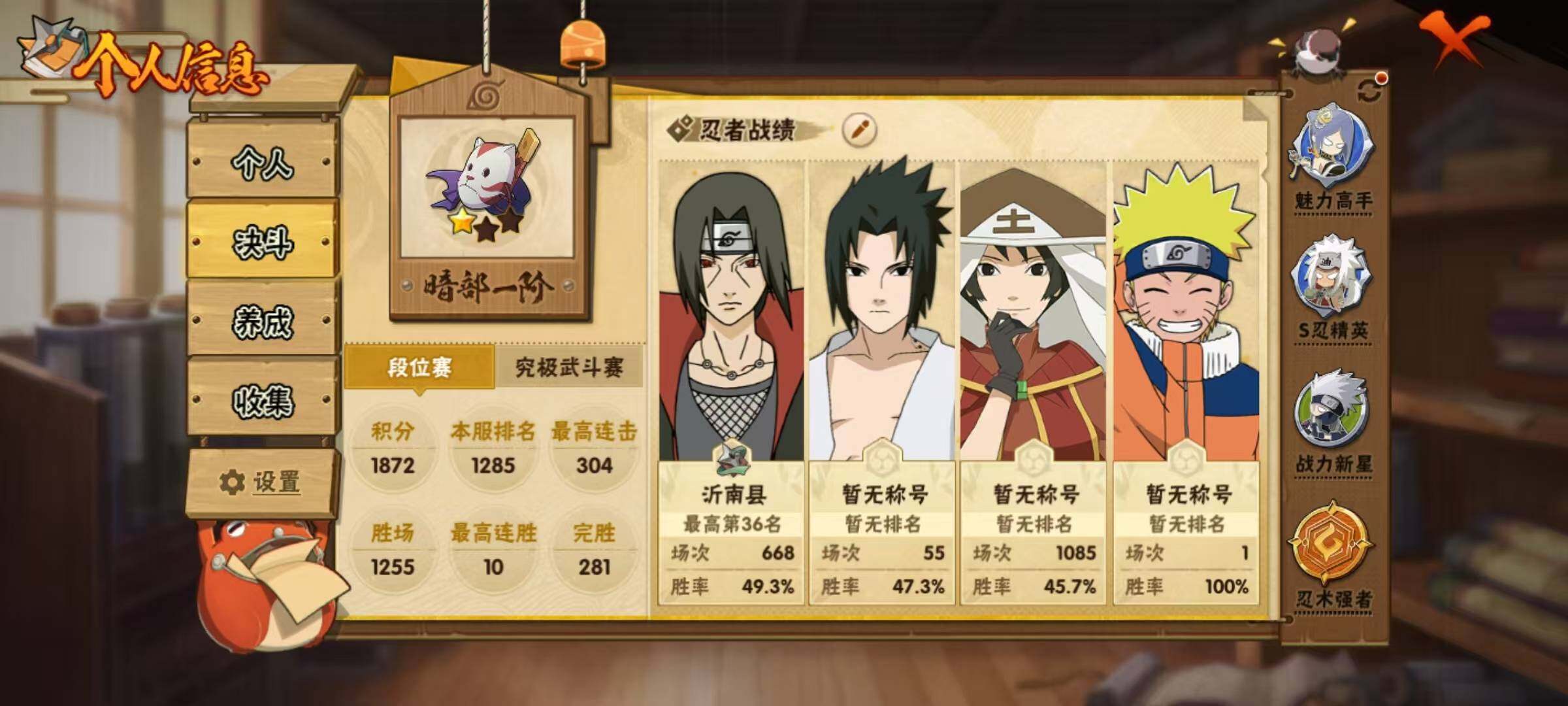 HYEY46027火影忍者账号详情图13