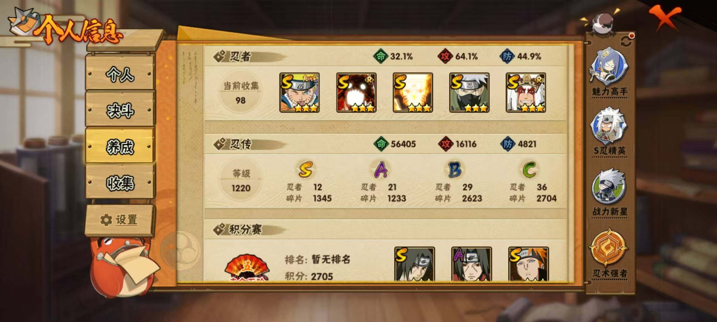 HYEY46027火影忍者账号详情图14