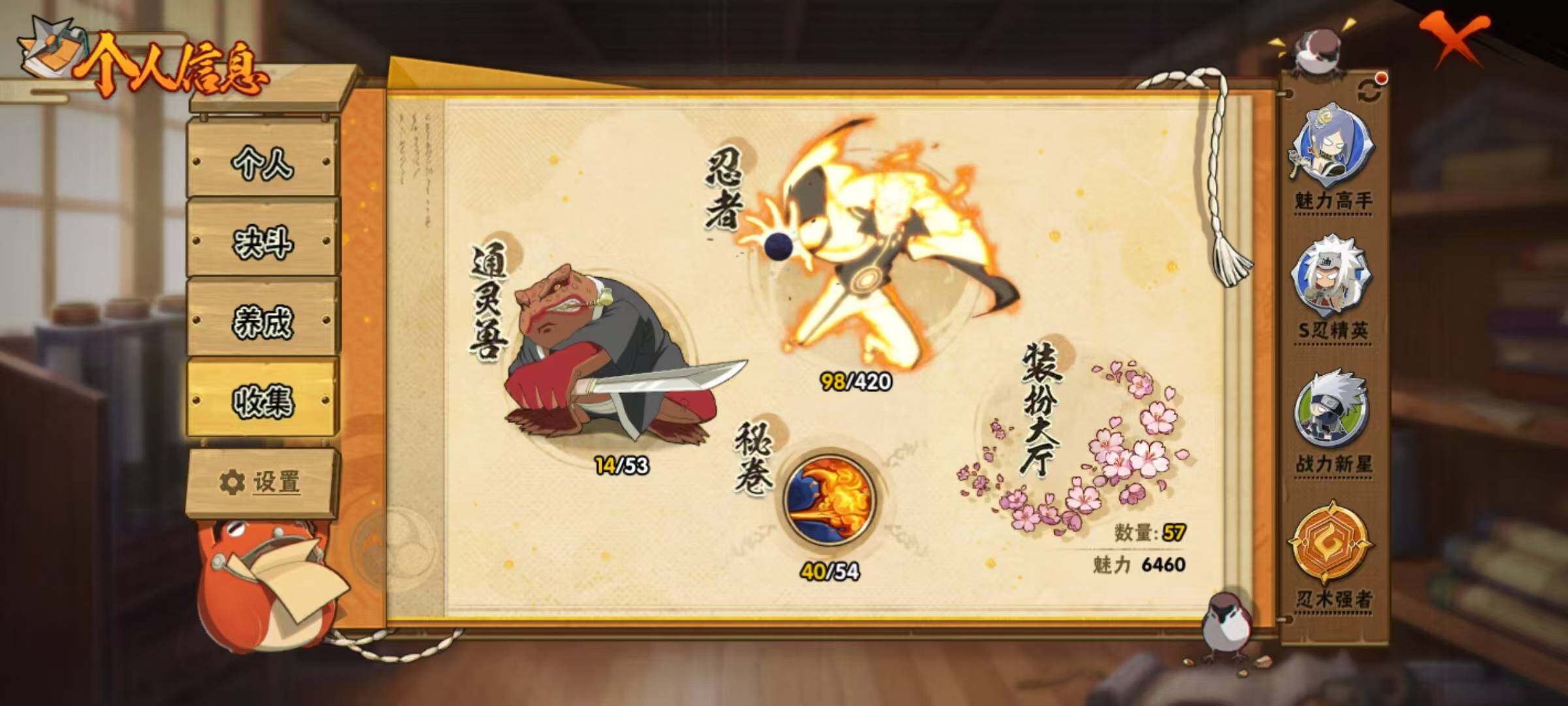 HYEY46027火影忍者账号详情图15