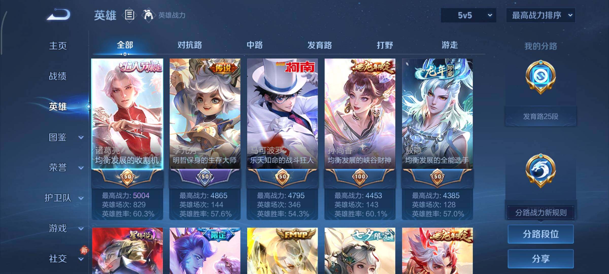 WZCMY492914王者荣耀账号详情图3 WZCMY492914王者荣耀账号详情图3